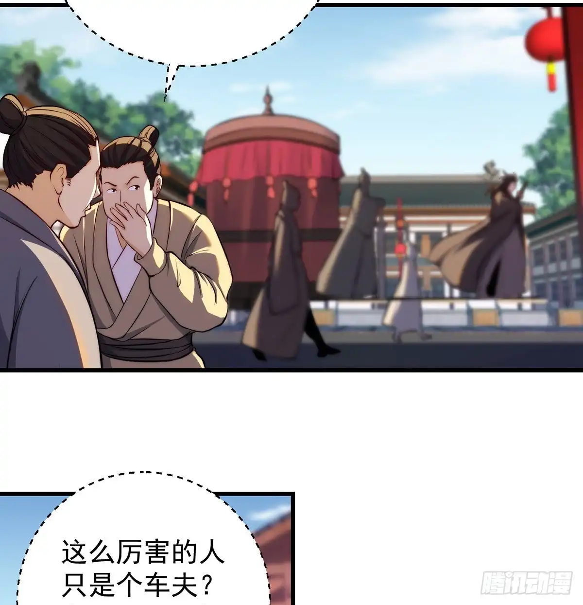 《我是大还丹（修真界最炙手可热）》天下第一拍卖会开幕 第30页