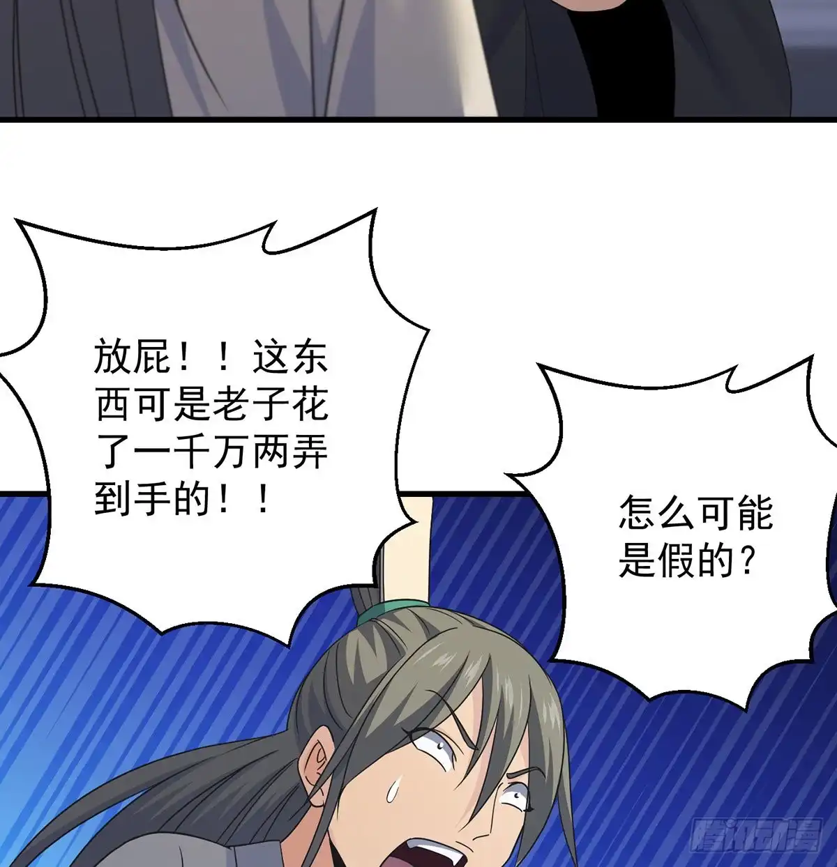 《我是大还丹（修真界最炙手可热）》天下第一拍卖会开幕 第48页