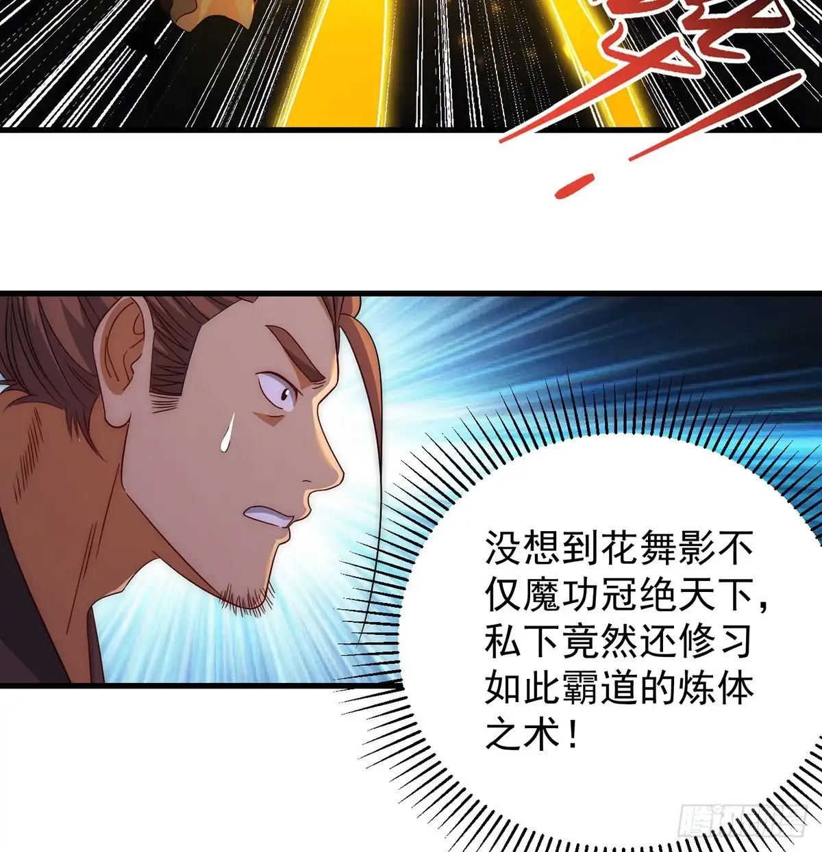 《我是大还丹（修真界最炙手可热）》天下第一拍卖会开幕 第10页