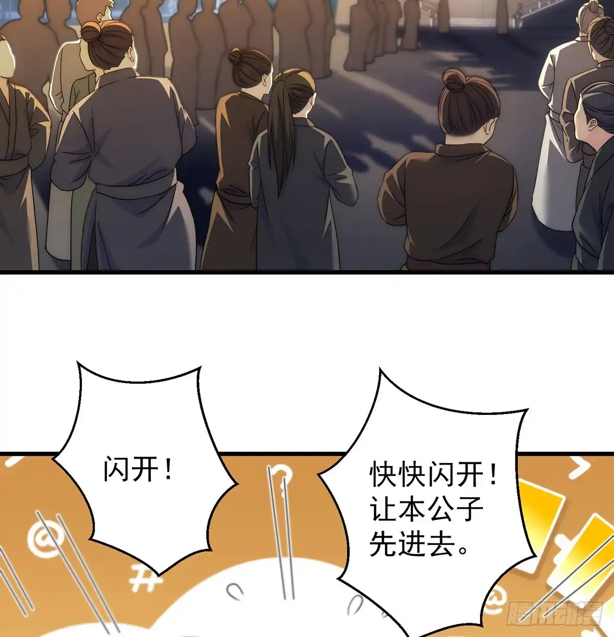 《我是大还丹（修真界最炙手可热）》天下第一拍卖会开幕 第39页