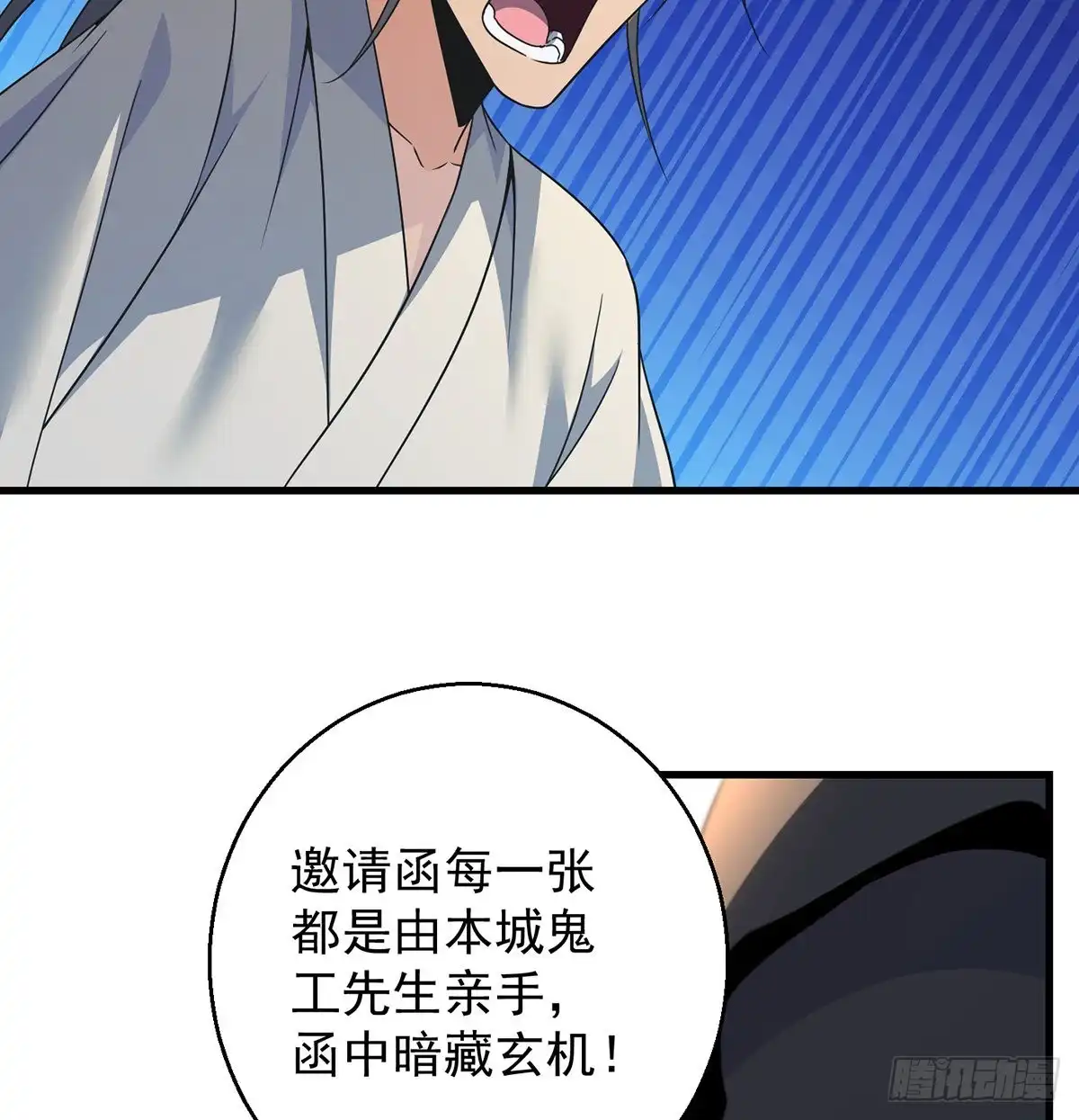 《我是大还丹（修真界最炙手可热）》天下第一拍卖会开幕 第49页