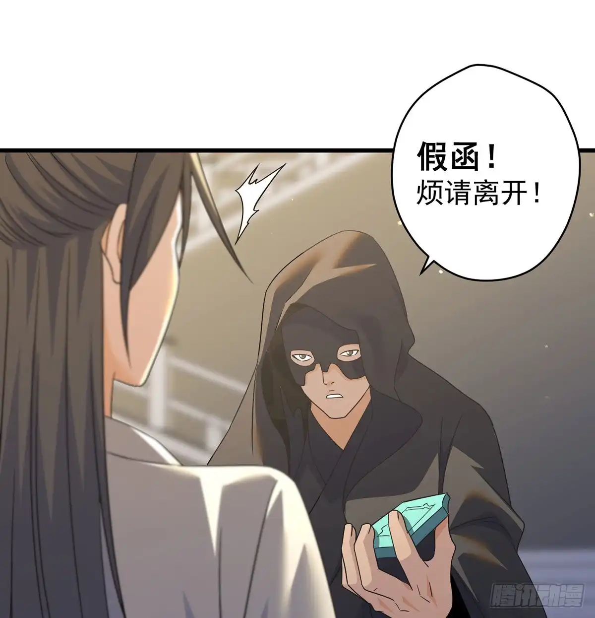 《我是大还丹（修真界最炙手可热）》天下第一拍卖会开幕 第47页