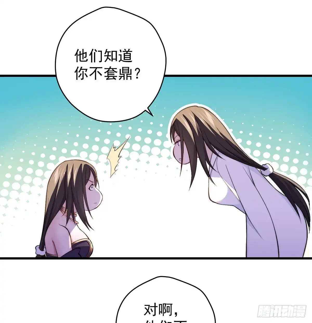 《我是大还丹（修真界最炙手可热）》天下第一拍卖会开幕 第17页
