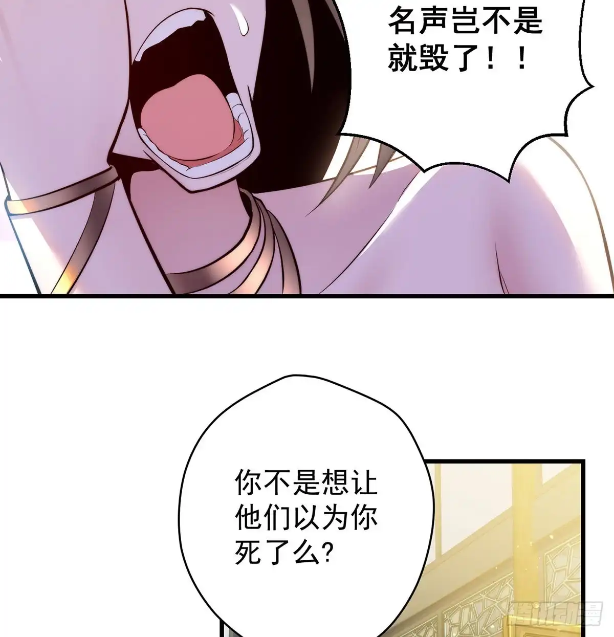 《我是大还丹（修真界最炙手可热）》天下第一拍卖会开幕 第21页