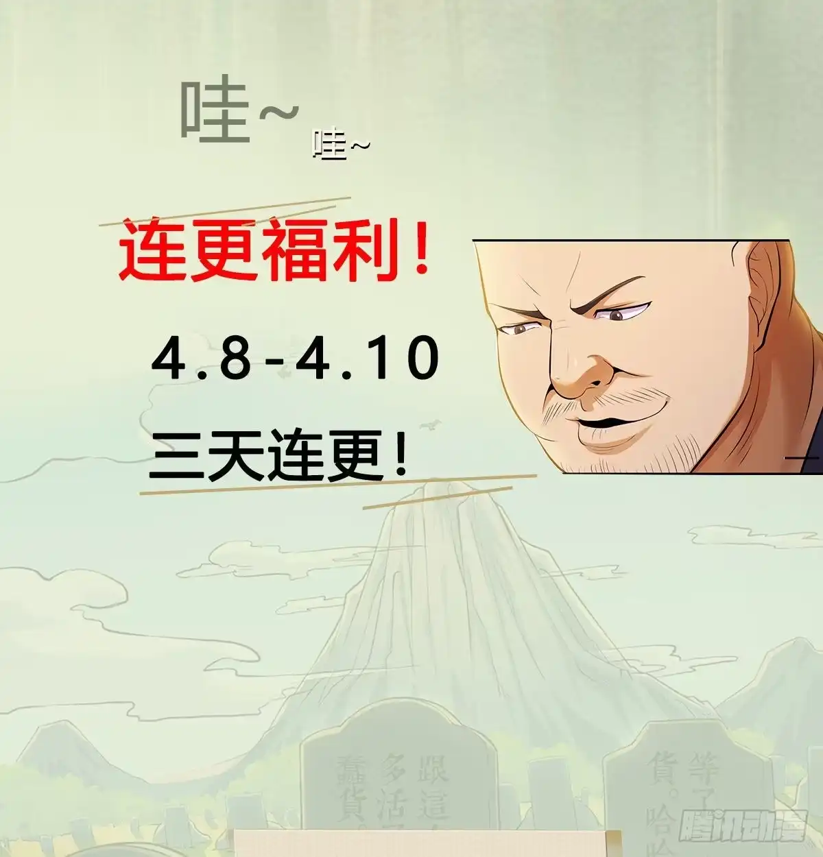 《我是大还丹（修真界最炙手可热）》通知 第3页
