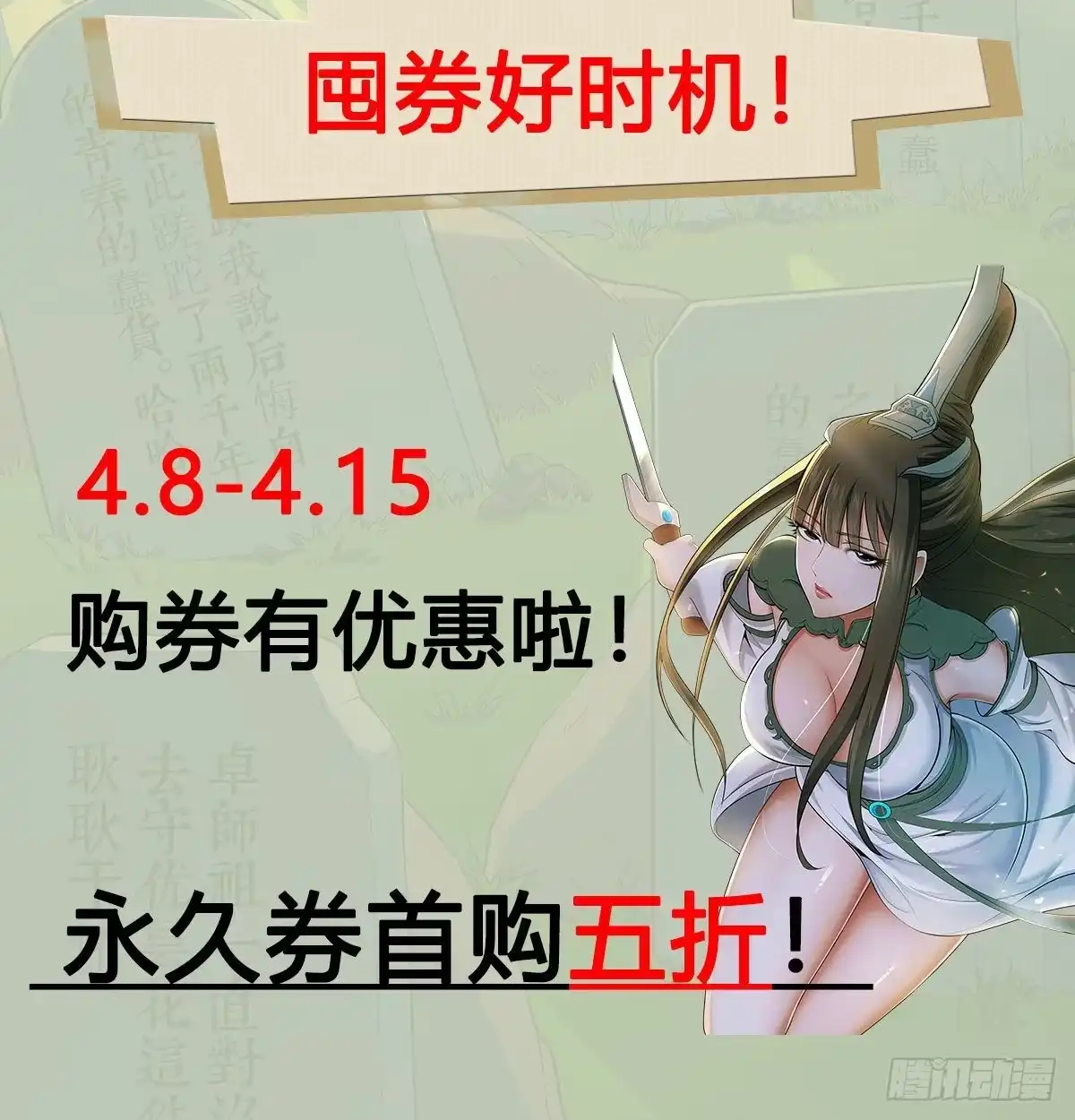 《我是大还丹（修真界最炙手可热）》通知 第4页
