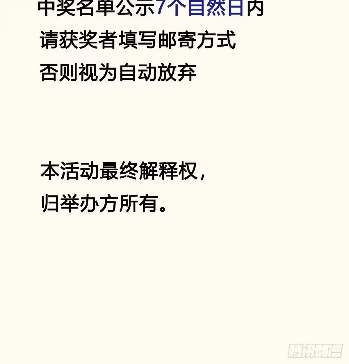 《我是大还丹（修真界最炙手可热）》通知 第8页