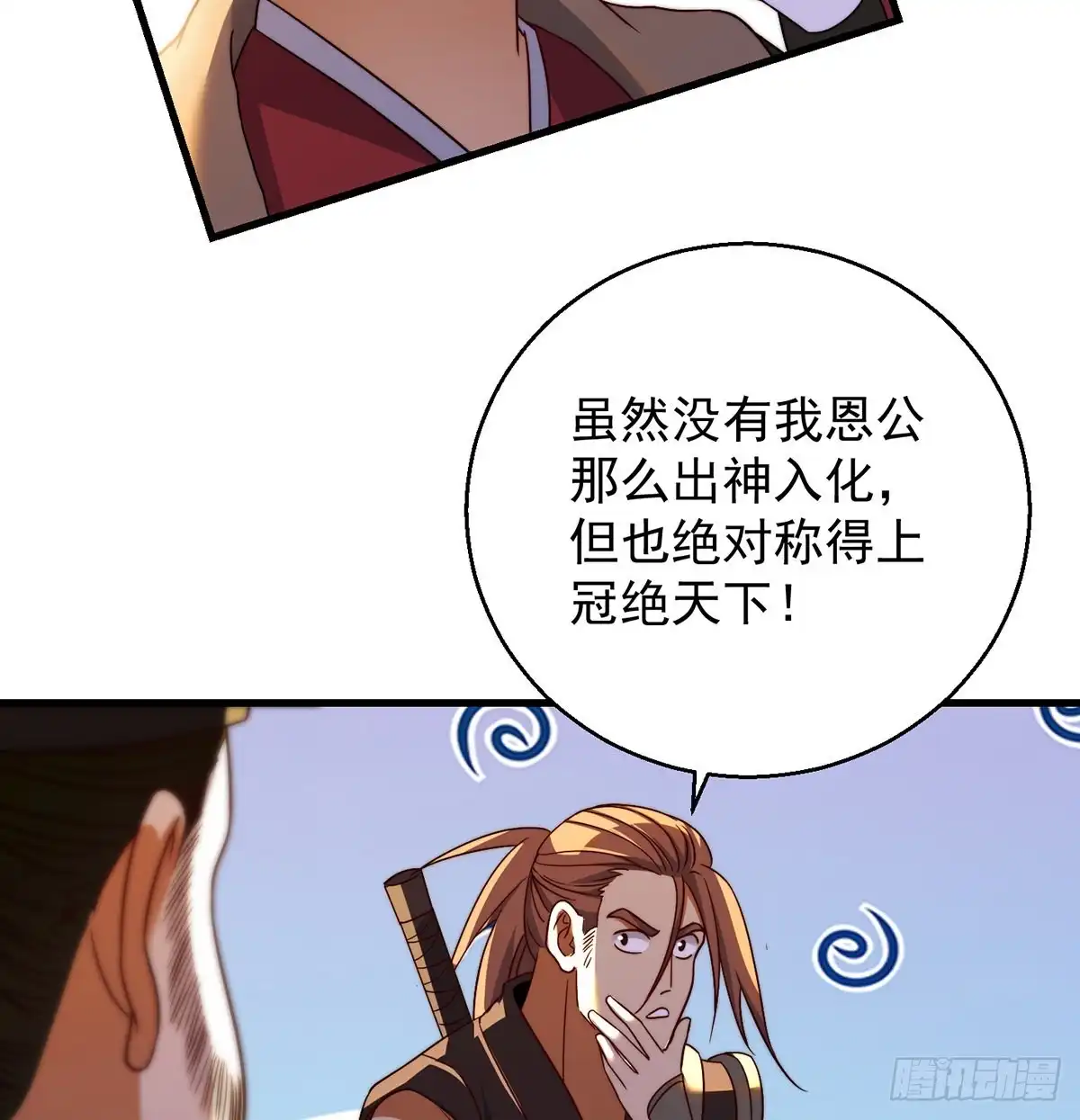 《我是大还丹（修真界最炙手可热）》准备！开拍！ 第36页
