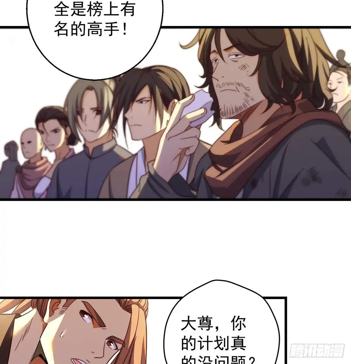 《我是大还丹（修真界最炙手可热）》准备！开拍！ 第33页