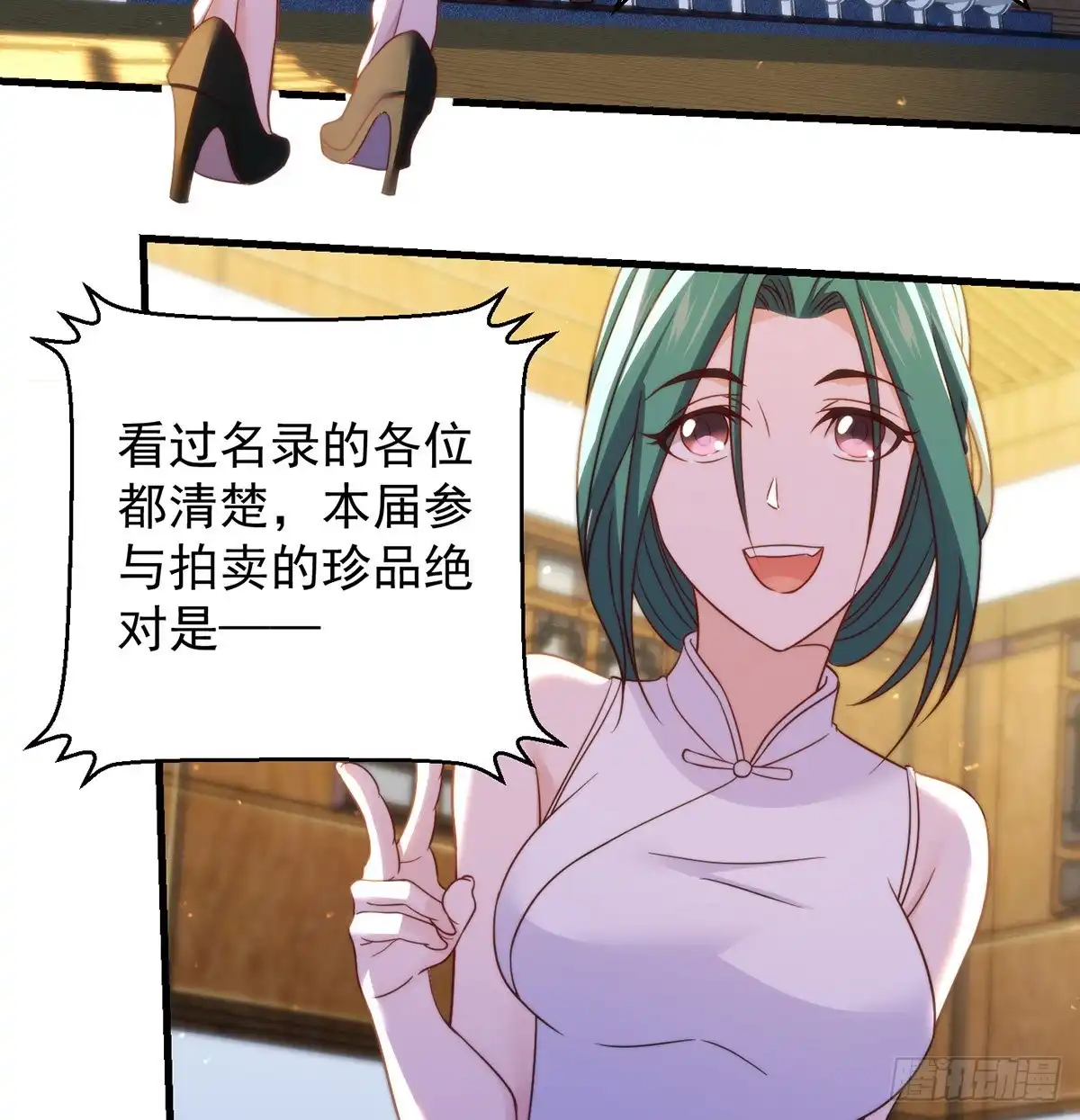 《我是大还丹（修真界最炙手可热）》准备！开拍！ 第44页