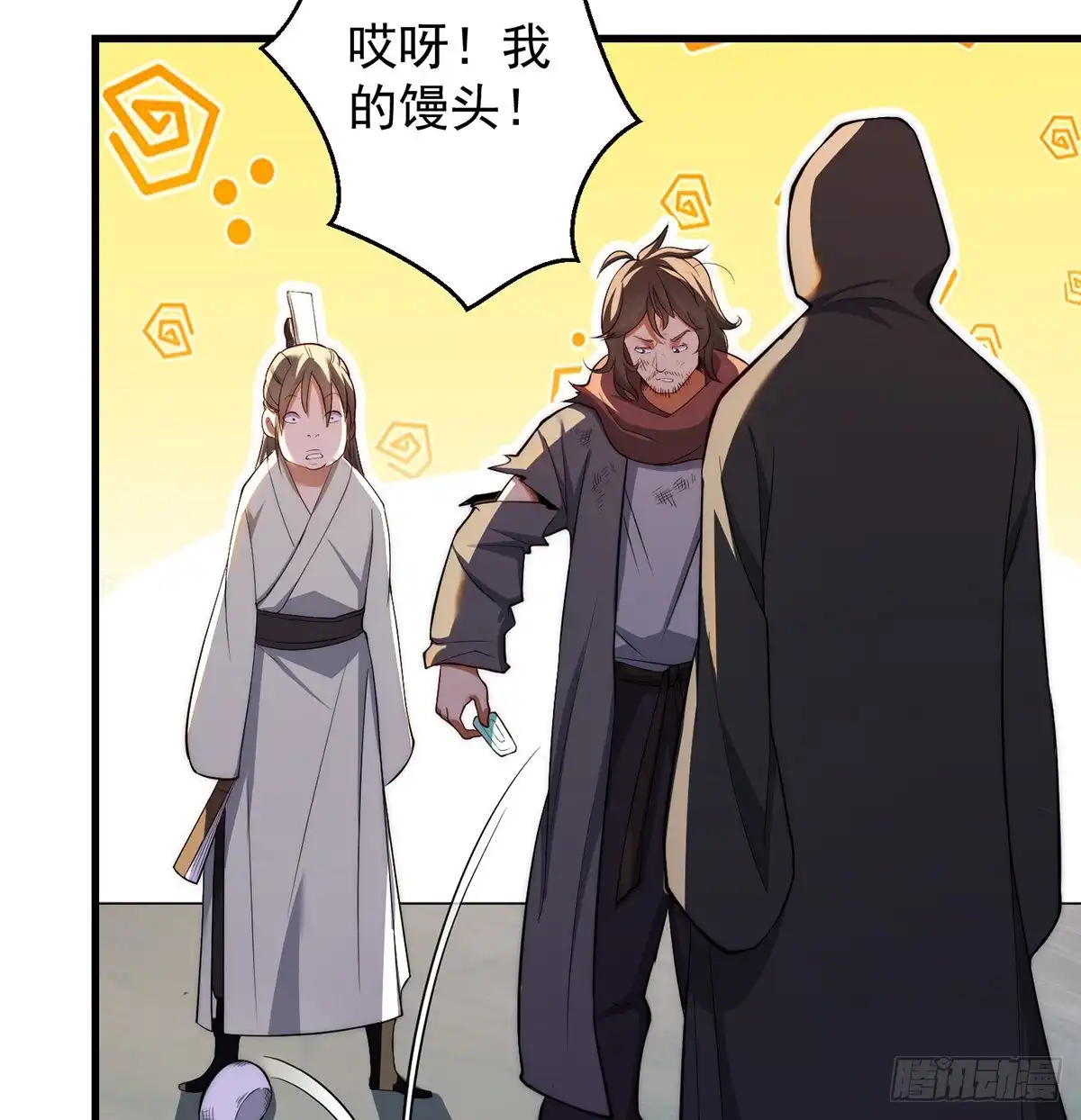 《我是大还丹（修真界最炙手可热）》准备！开拍！ 第7页