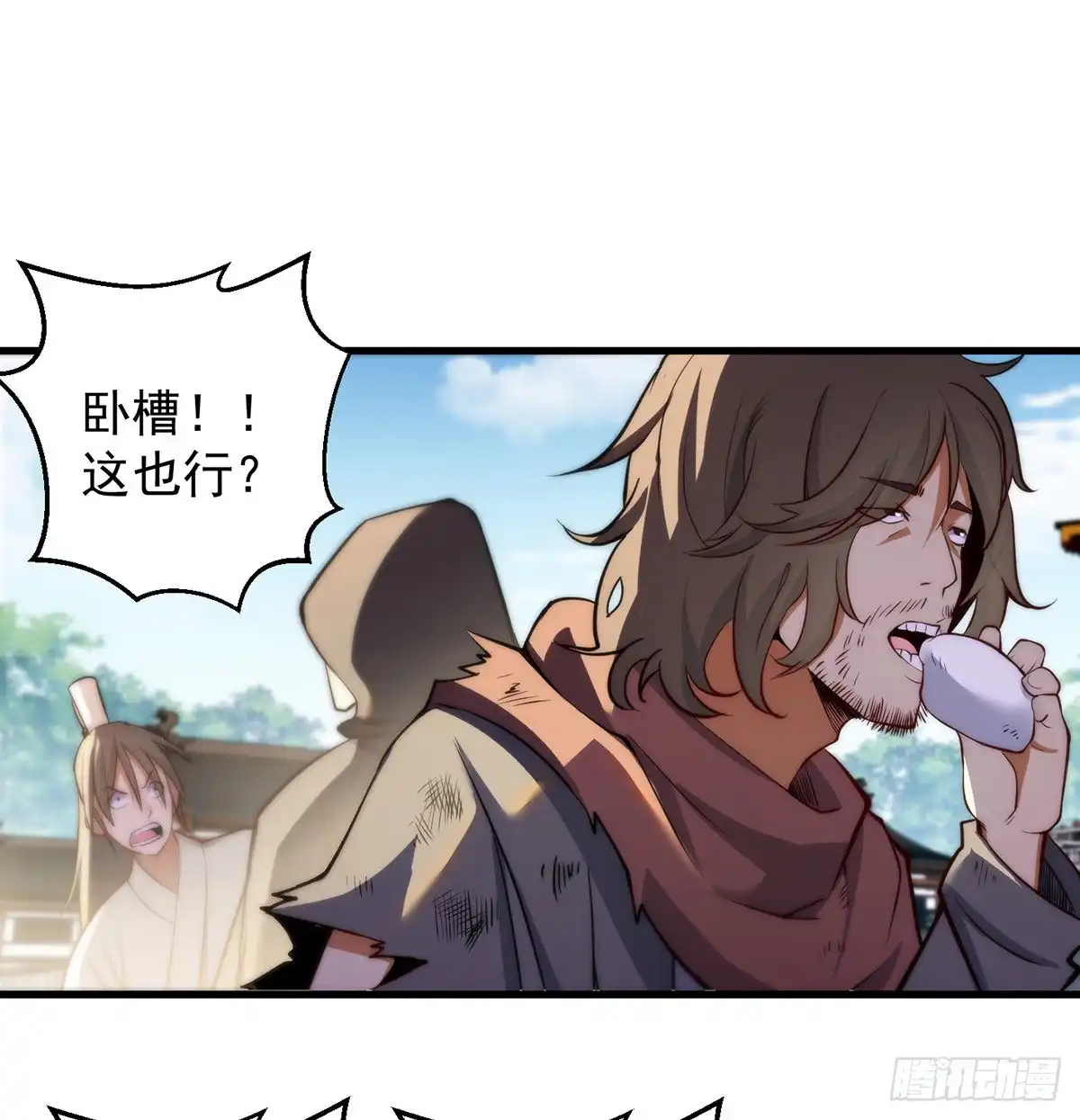 《我是大还丹（修真界最炙手可热）》准备！开拍！ 第10页