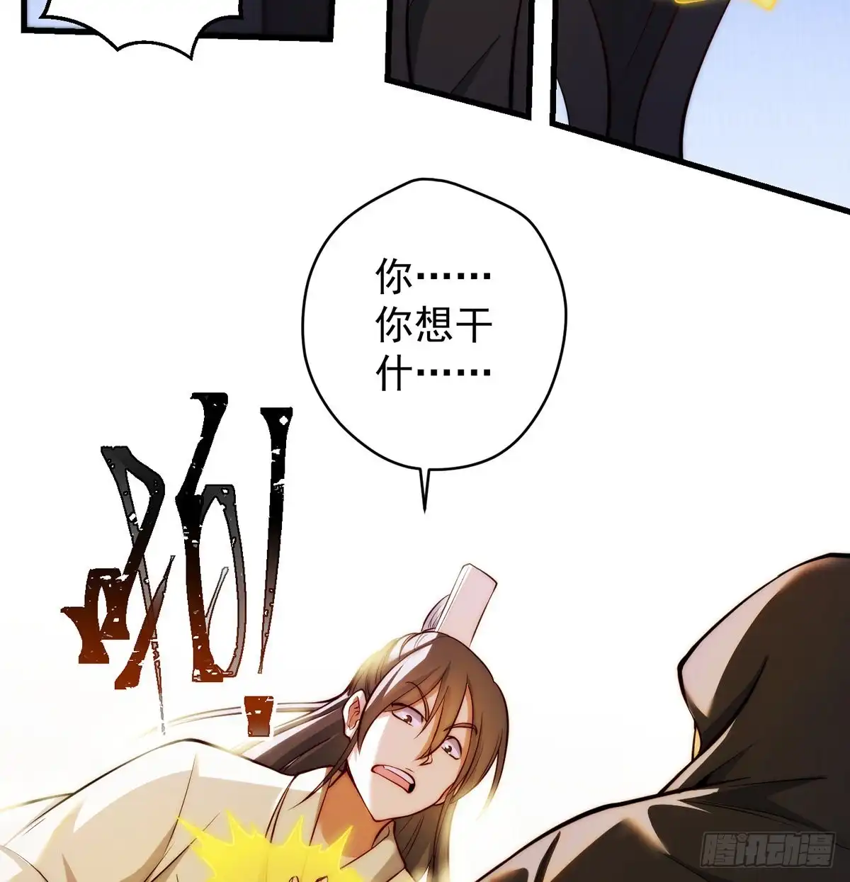 《我是大还丹（修真界最炙手可热）》准备！开拍！ 第13页