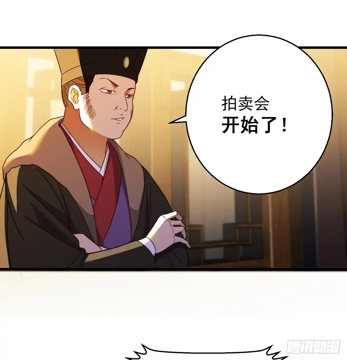 《我是大还丹（修真界最炙手可热）》准备！开拍！ 第41页