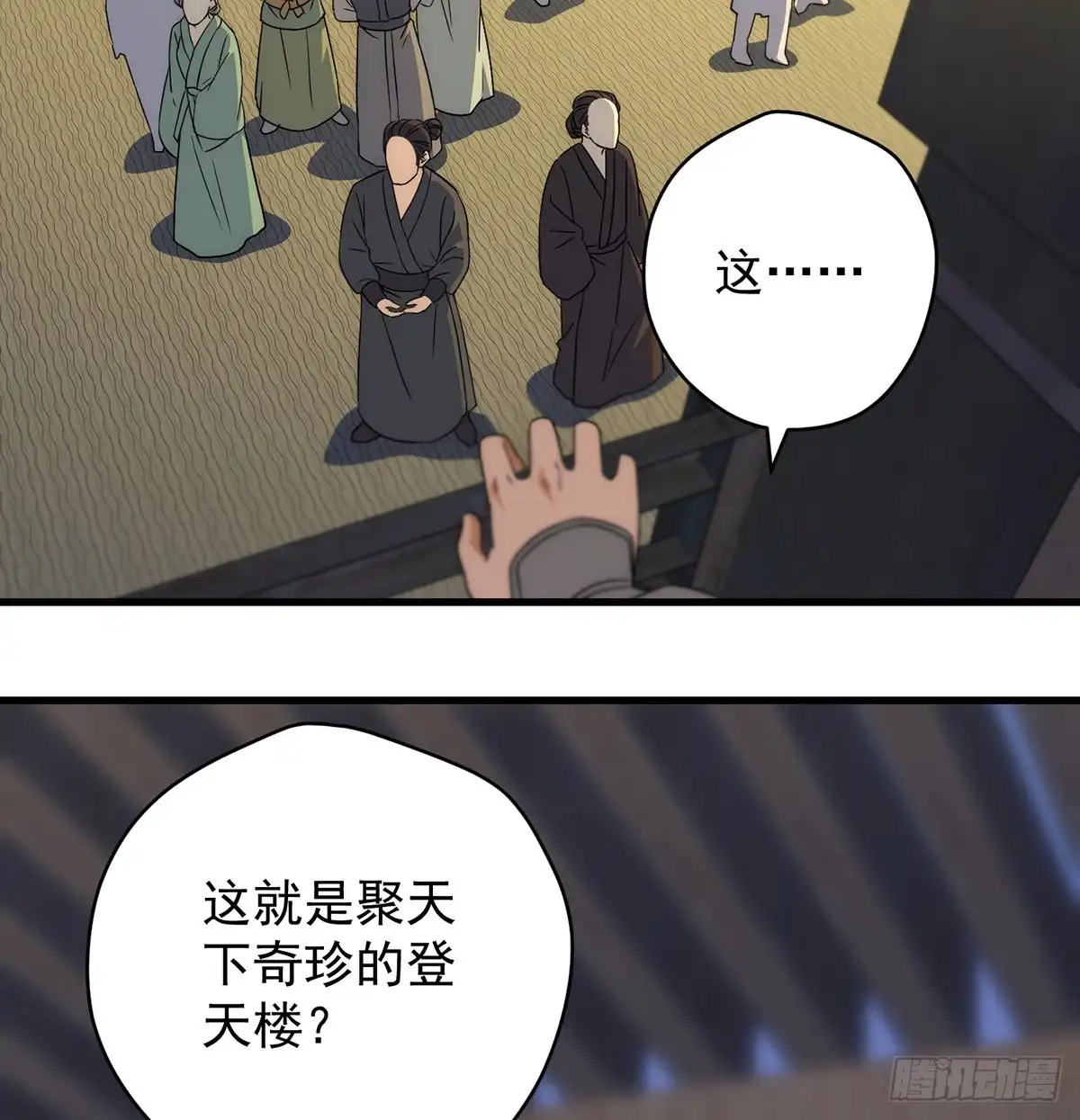 《我是大还丹（修真界最炙手可热）》准备！开拍！ 第27页