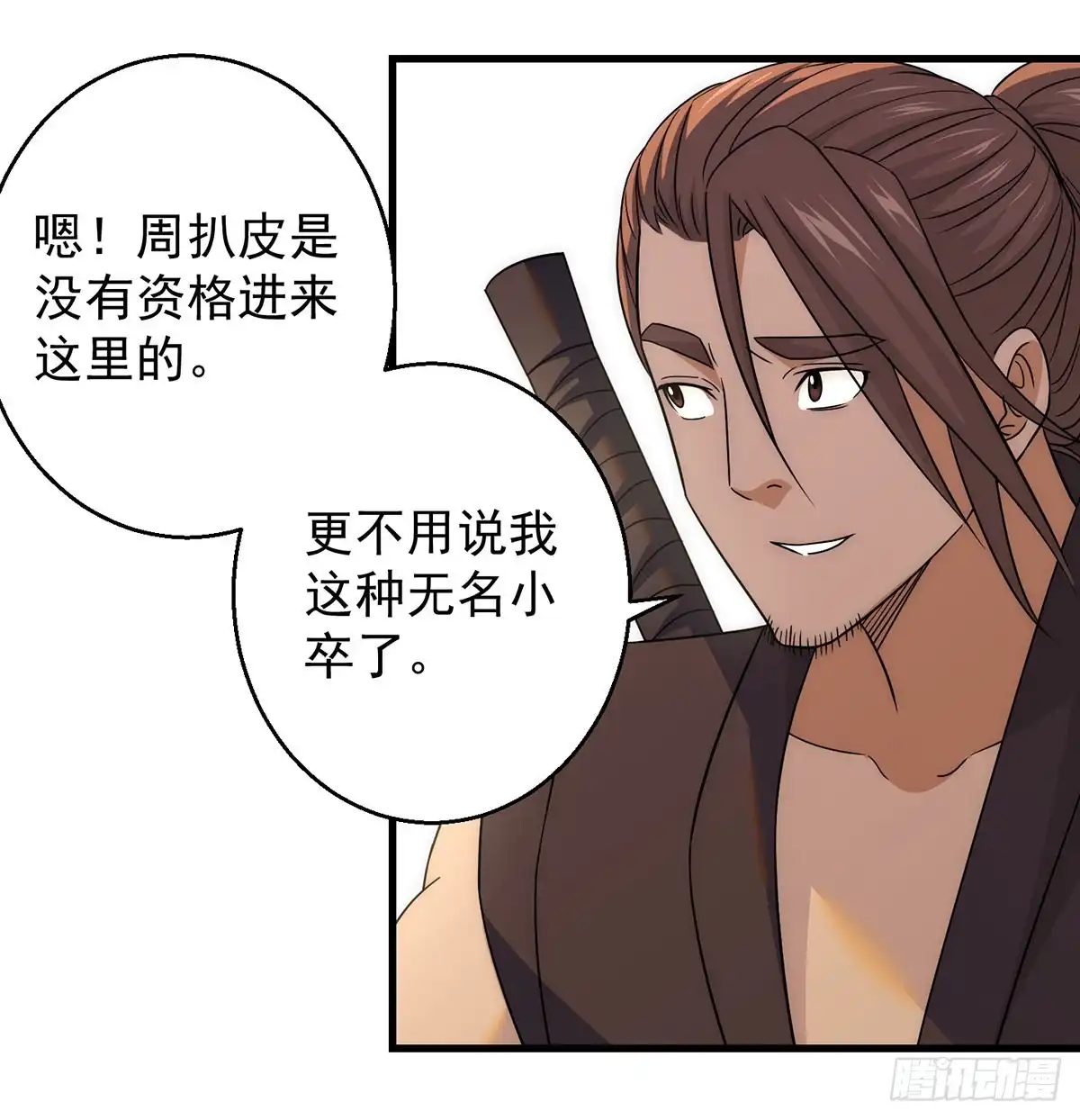《我是大还丹（修真界最炙手可热）》准备！开拍！ 第30页