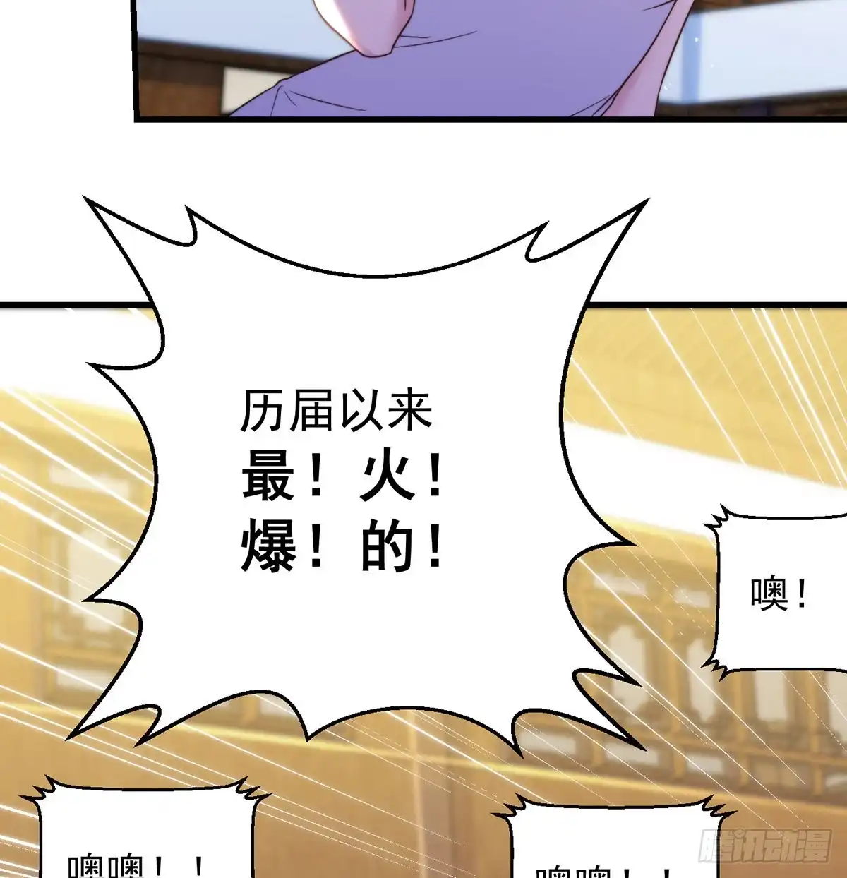 《我是大还丹（修真界最炙手可热）》准备！开拍！ 第45页