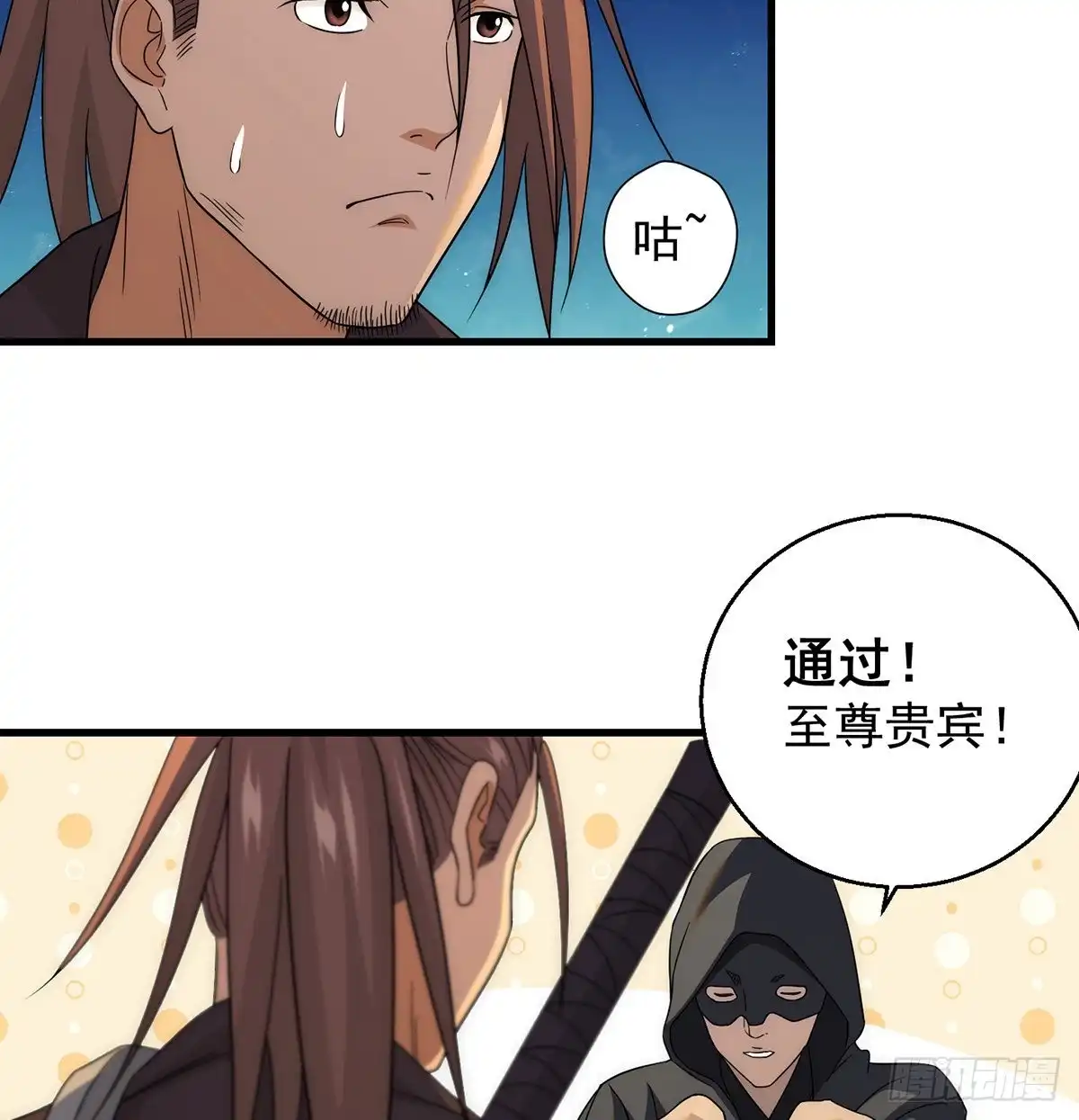 《我是大还丹（修真界最炙手可热）》准备！开拍！ 第23页
