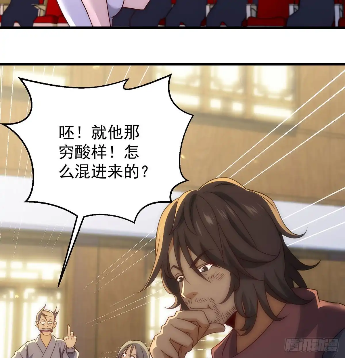 《我是大还丹（修真界最炙手可热）》金钱的游戏 第35页