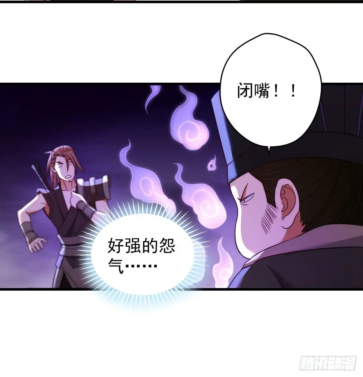 《我是大还丹（修真界最炙手可热）》金钱的游戏 第27页