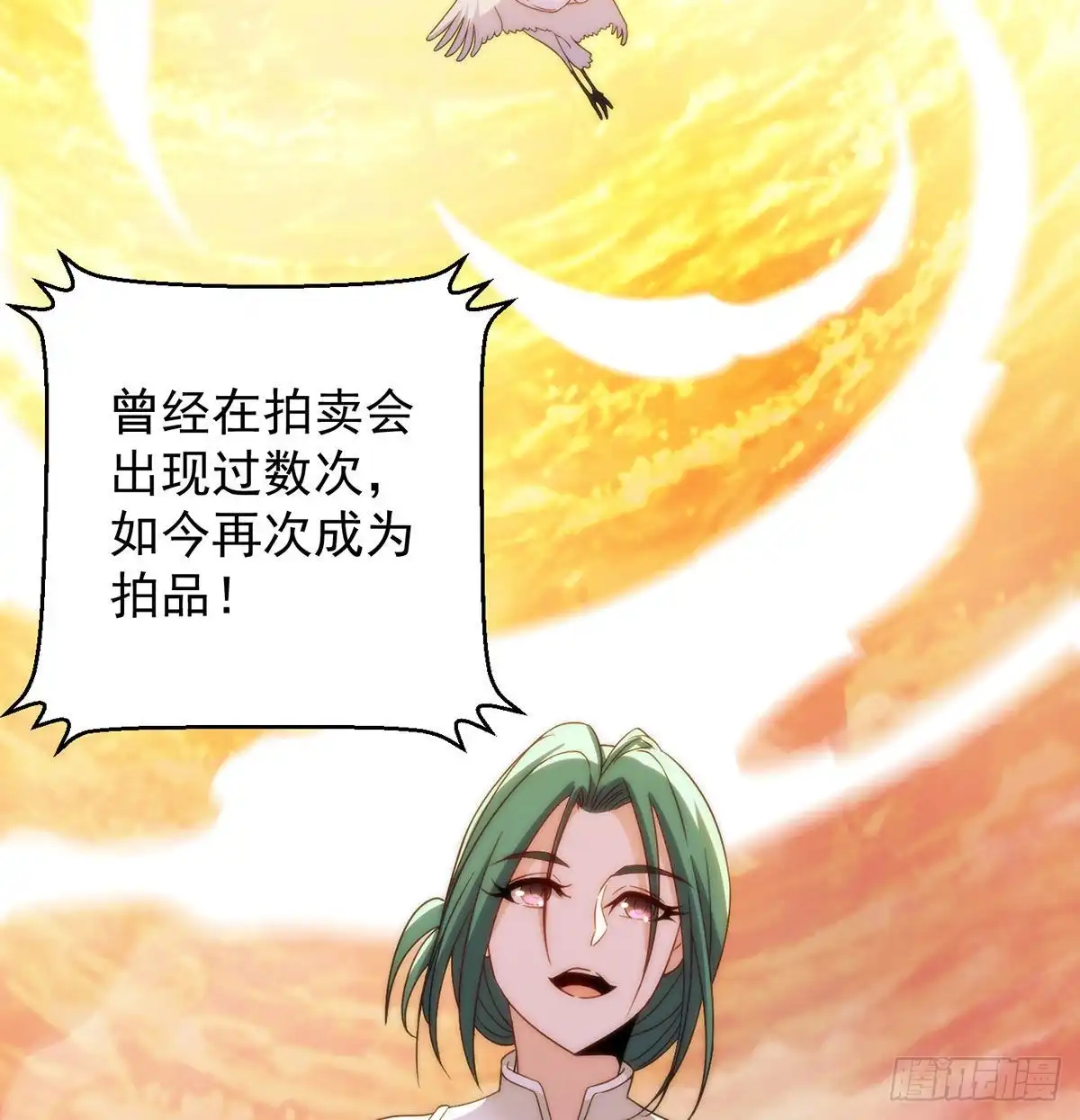 《我是大还丹（修真界最炙手可热）》金钱的游戏 第21页