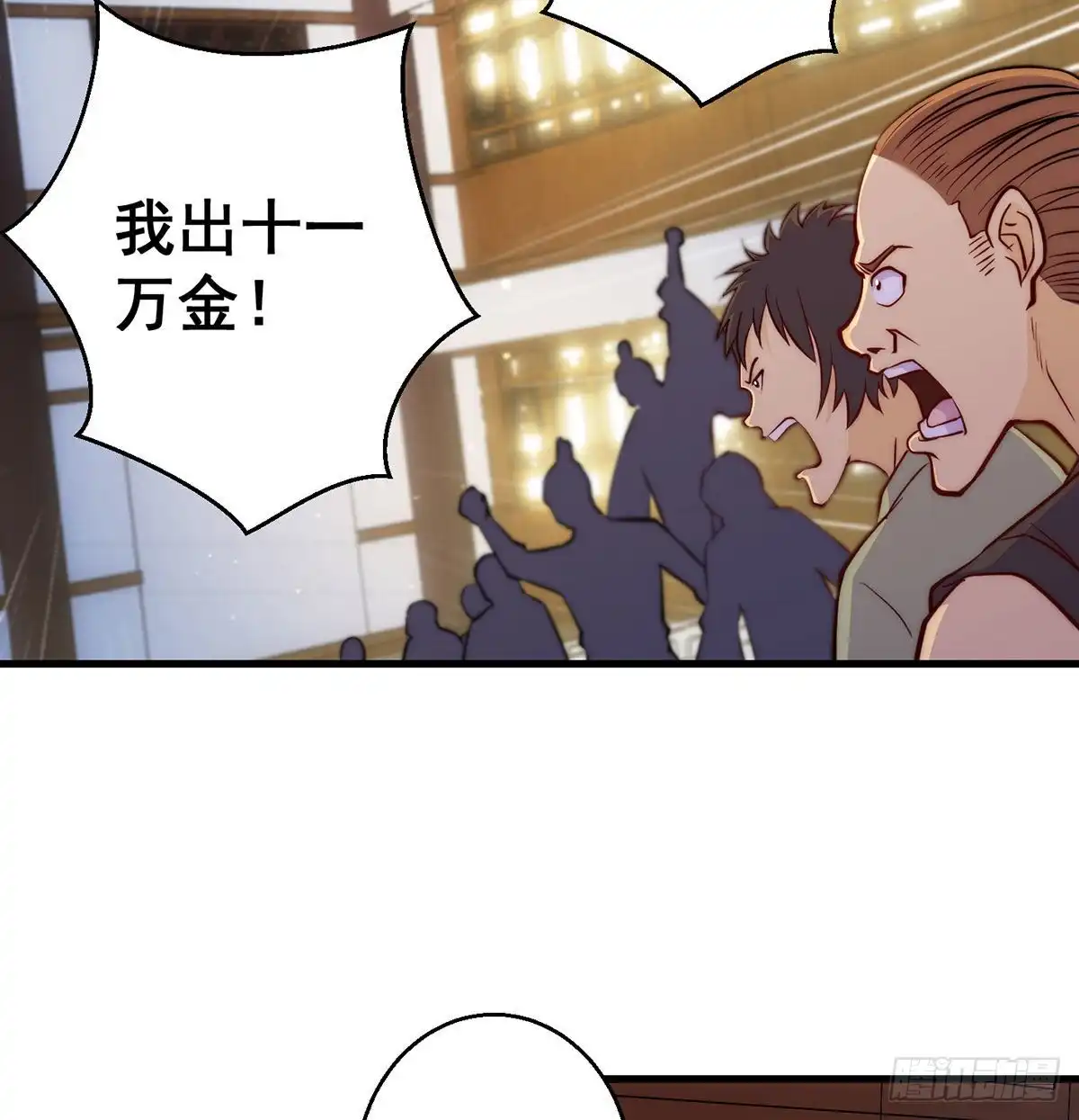 《我是大还丹（修真界最炙手可热）》金钱的游戏 第12页