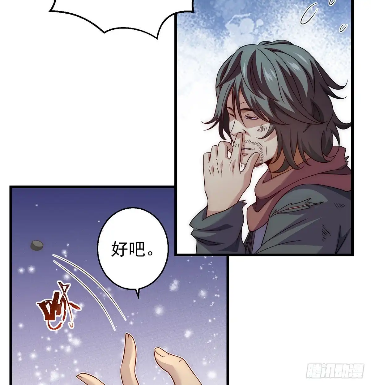 《我是大还丹（修真界最炙手可热）》金钱的游戏 第40页