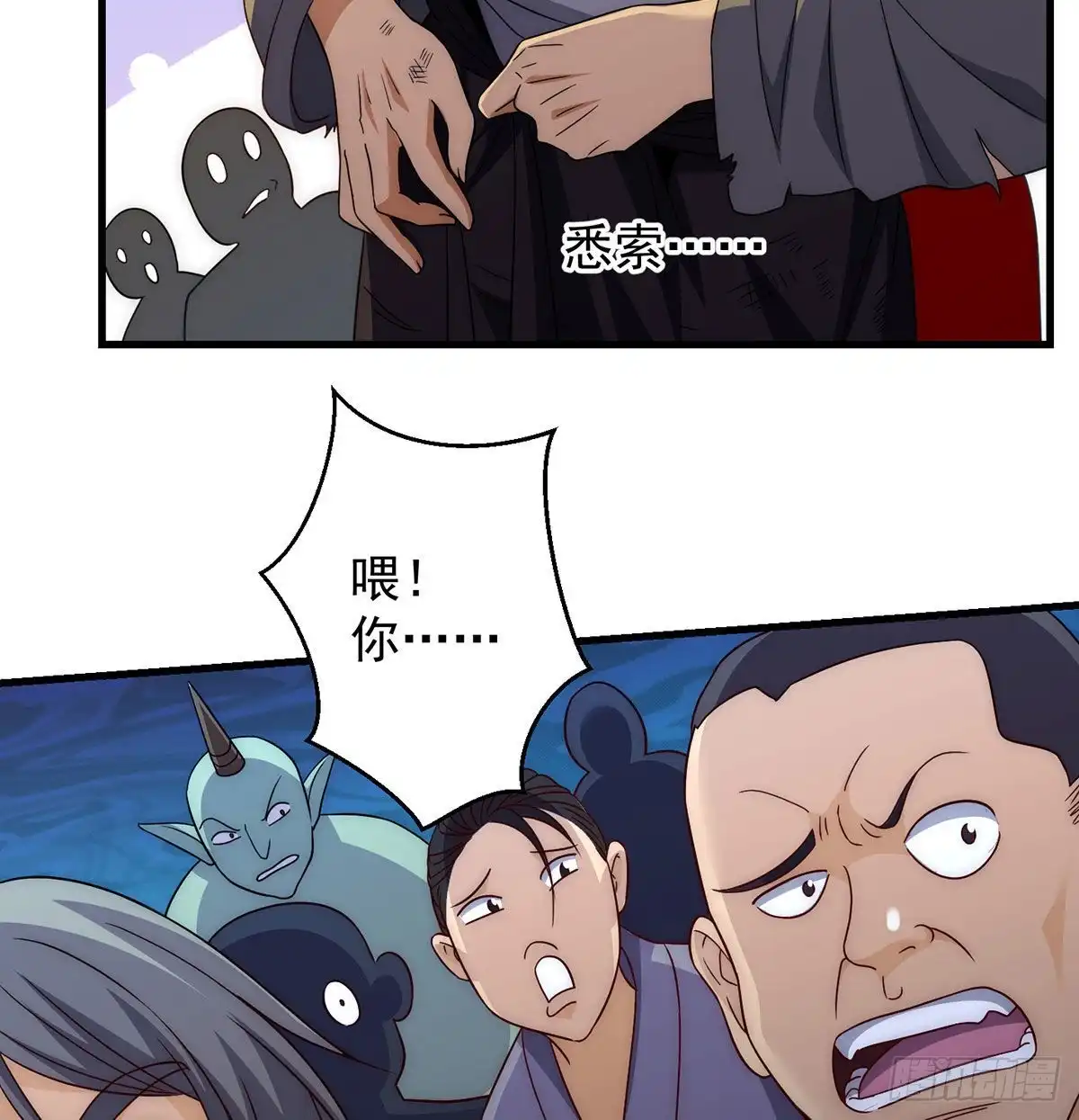 《我是大还丹（修真界最炙手可热）》金钱的游戏 第43页