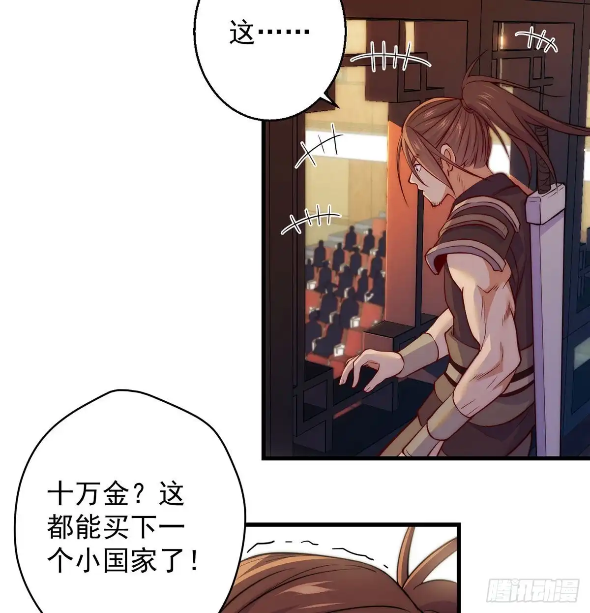 《我是大还丹（修真界最炙手可热）》金钱的游戏 第13页
