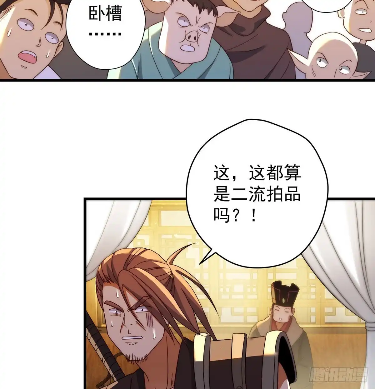 《我是大还丹（修真界最炙手可热）》金钱的游戏 第23页