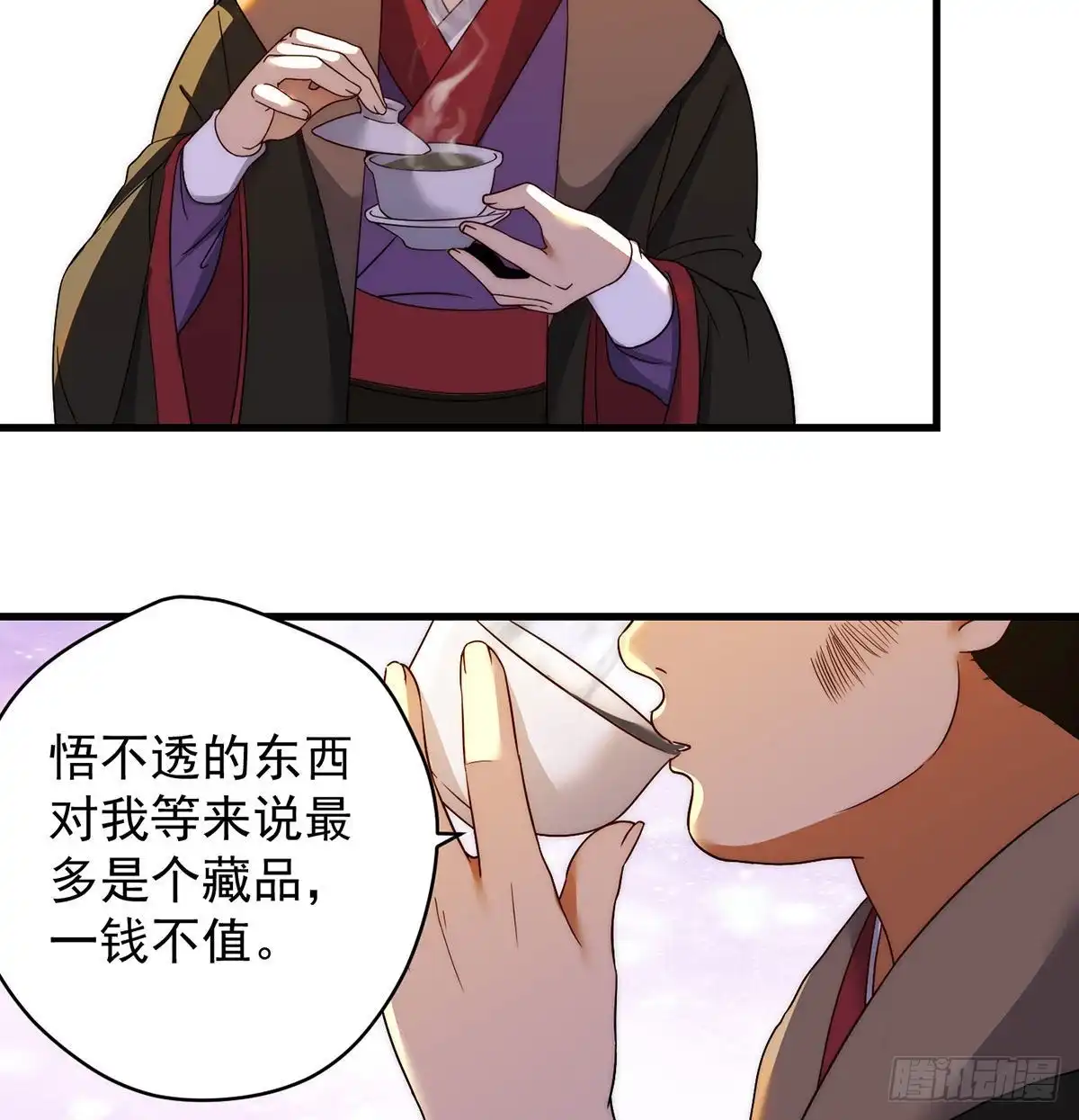 《我是大还丹（修真界最炙手可热）》金钱的游戏 第25页