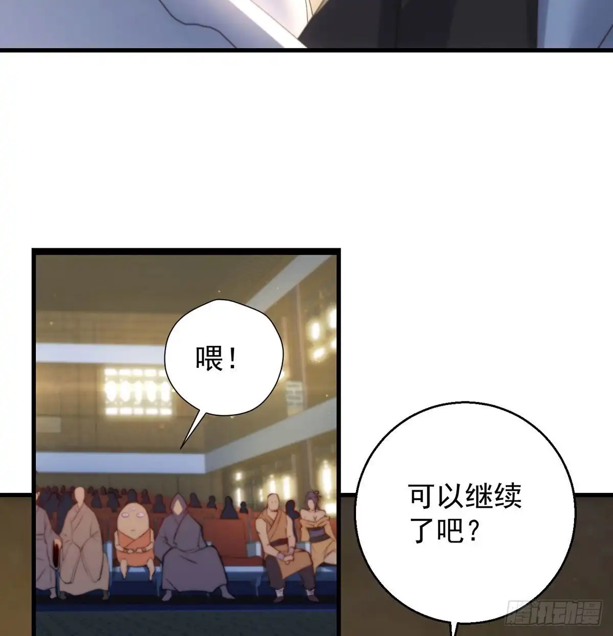 《我是大还丹（修真界最炙手可热）》出手不凡 第28页