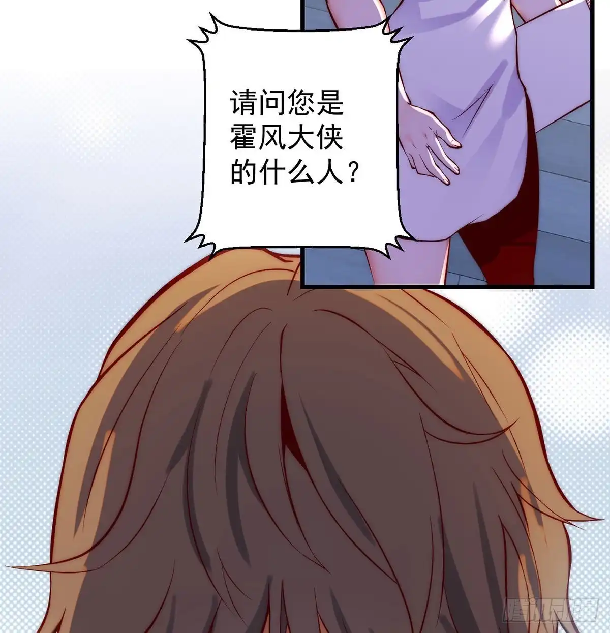 《我是大还丹（修真界最炙手可热）》出手不凡 第10页