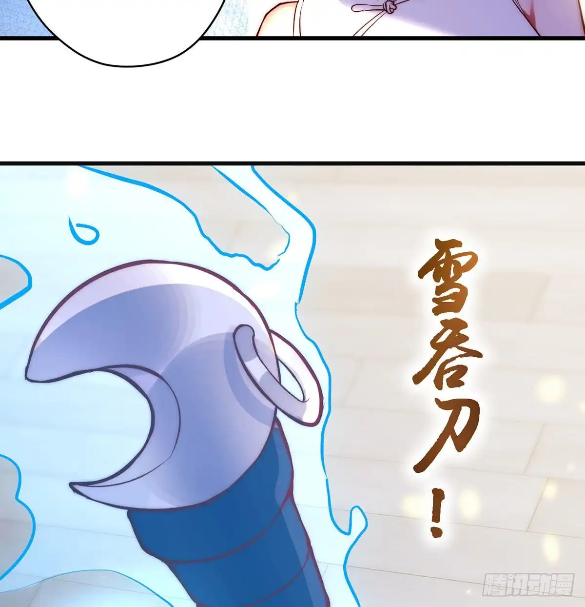 《我是大还丹（修真界最炙手可热）》出手不凡 第7页