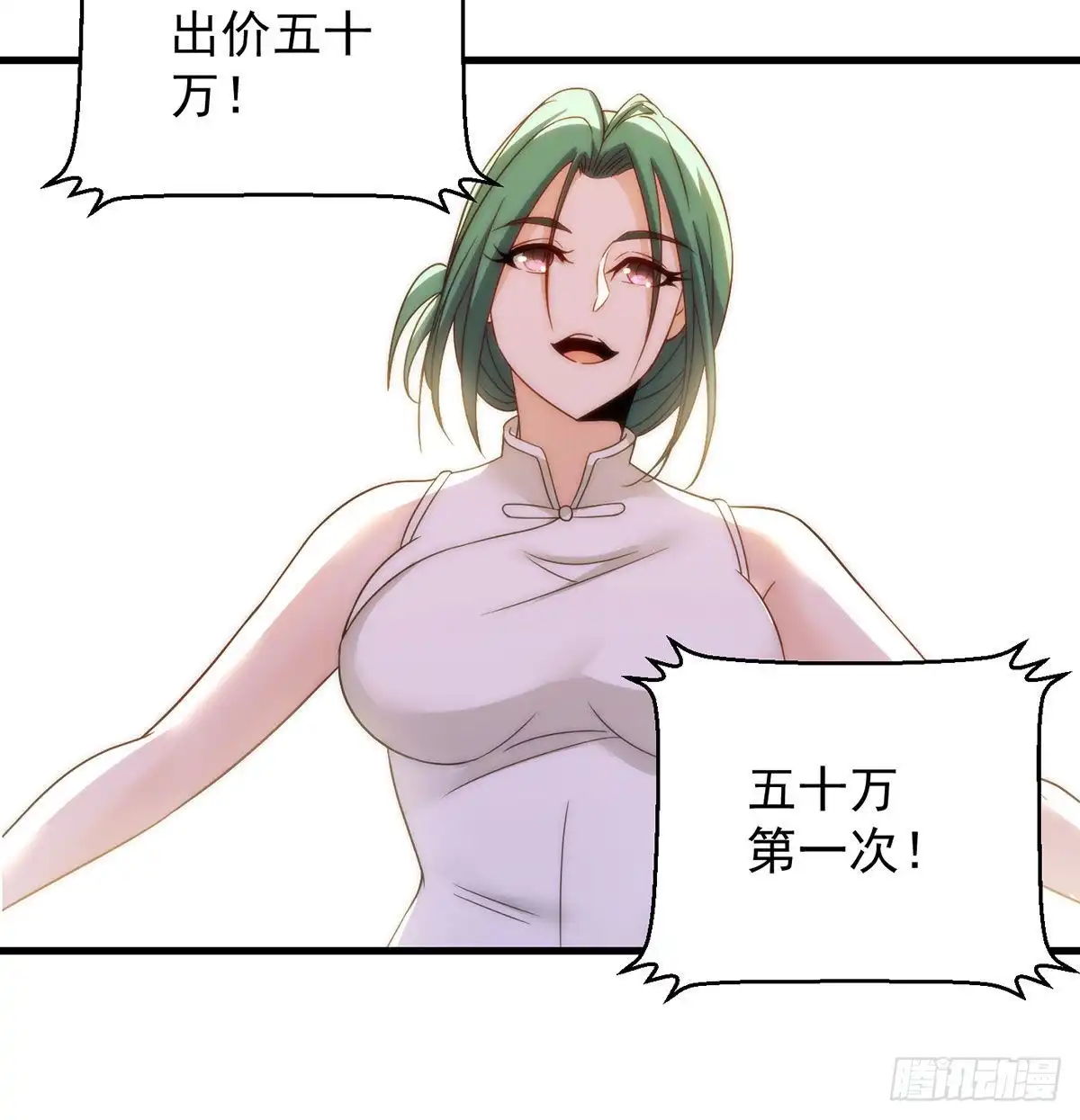 《我是大还丹（修真界最炙手可热）》出手不凡 第31页