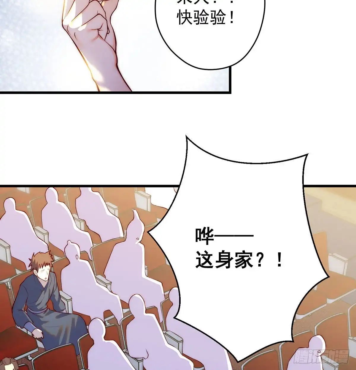 《我是大还丹（修真界最炙手可热）》出手不凡 第13页