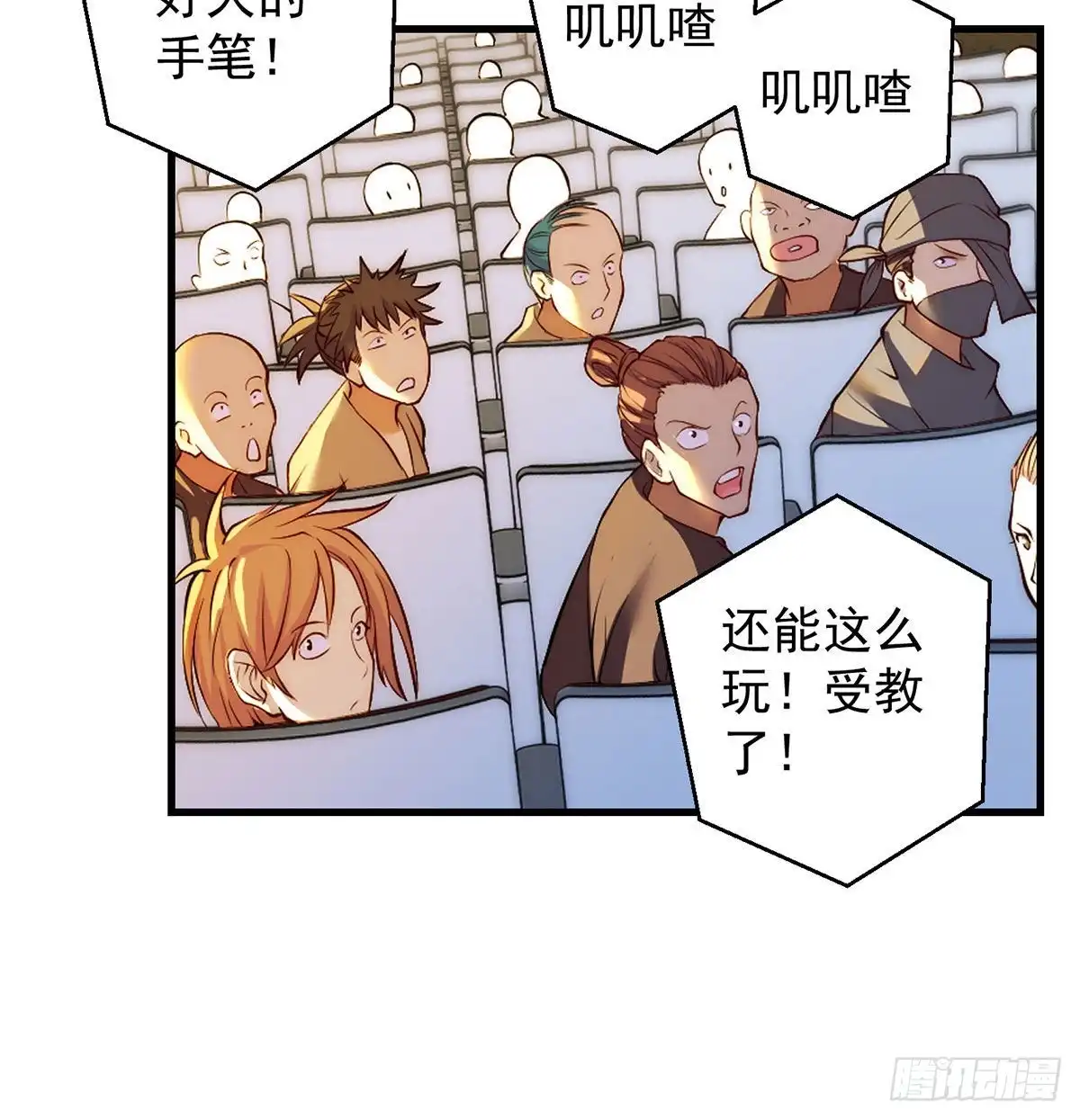 《我是大还丹（修真界最炙手可热）》出手不凡 第44页