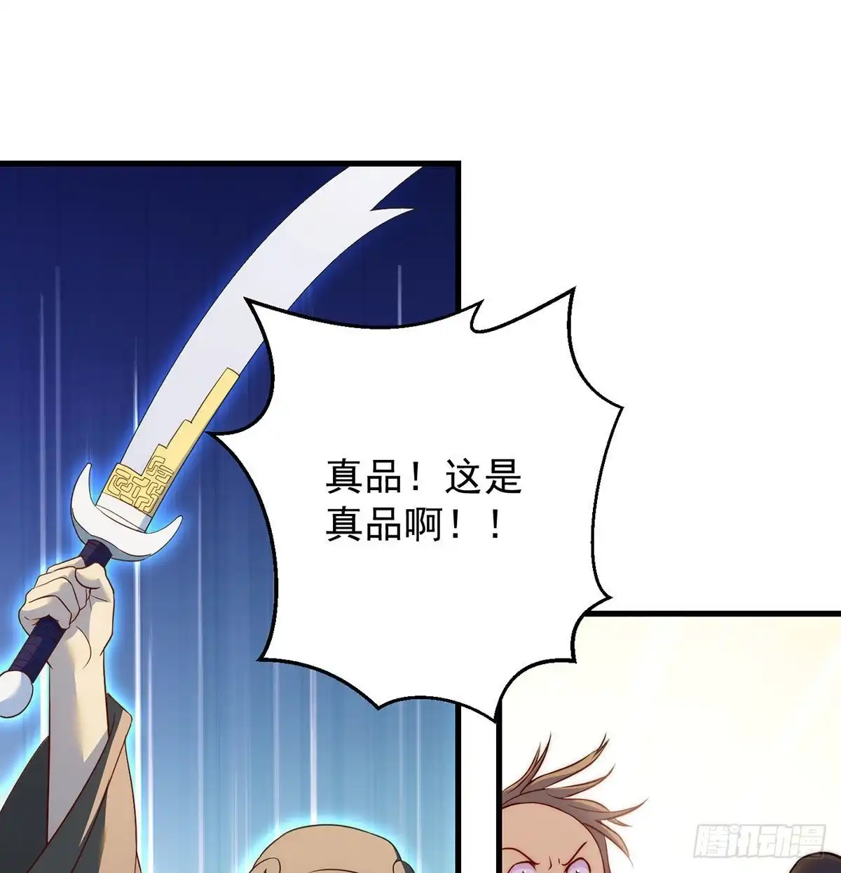 《我是大还丹（修真界最炙手可热）》出手不凡 第25页