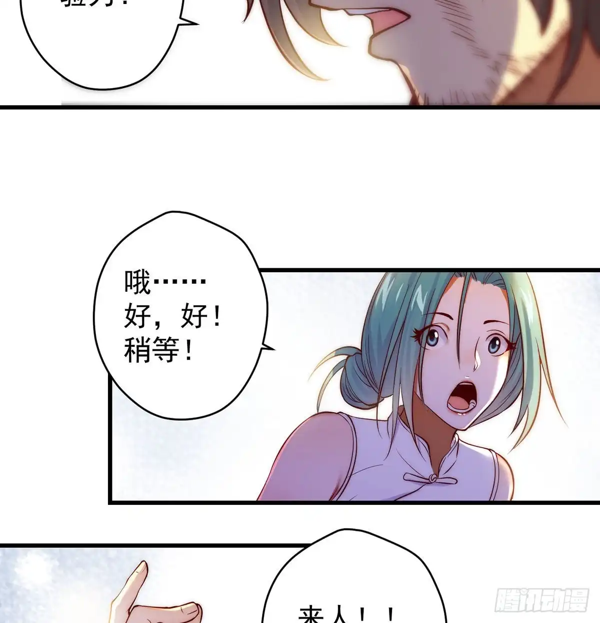 《我是大还丹（修真界最炙手可热）》出手不凡 第12页