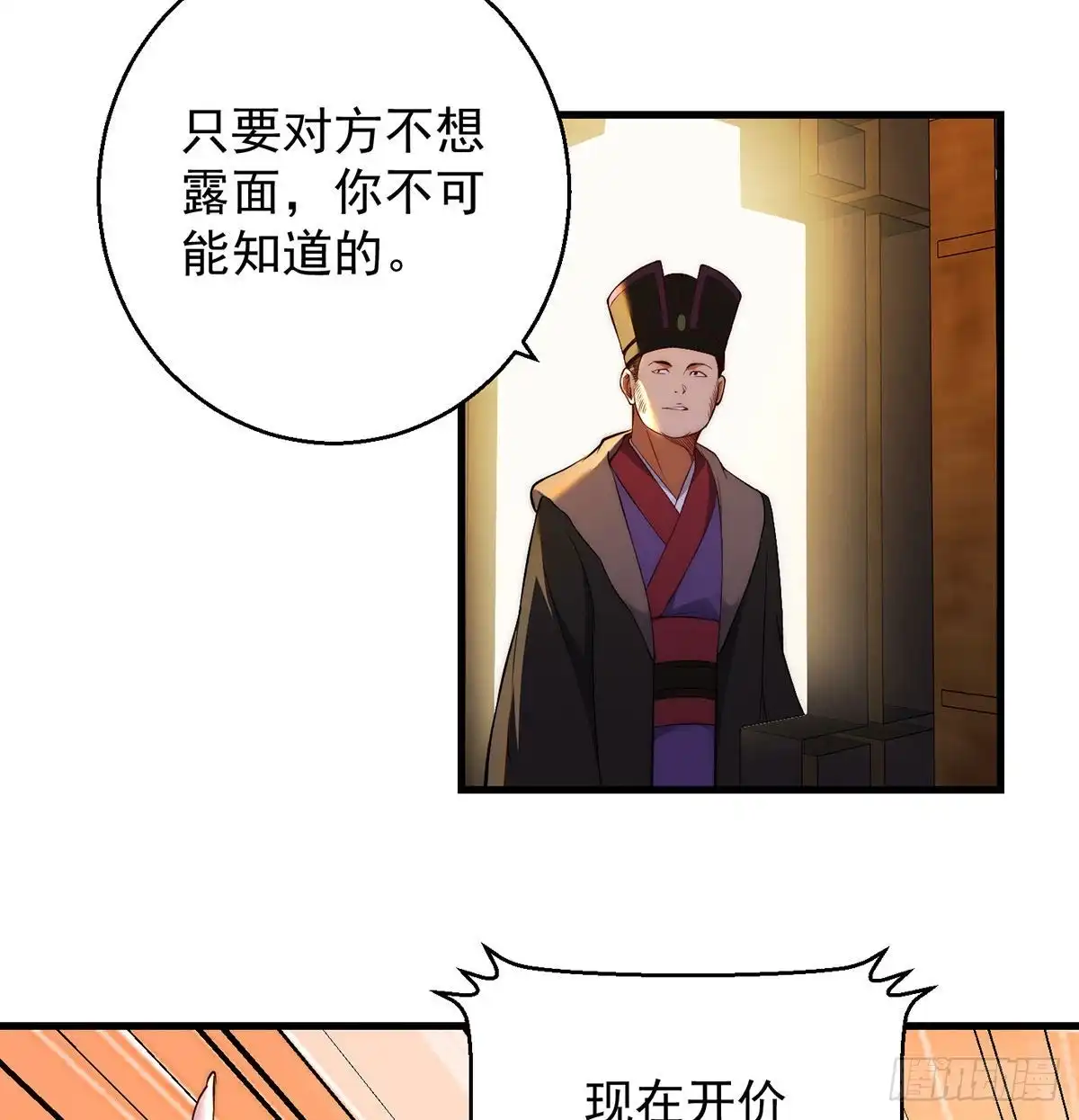 《我是大还丹（修真界最炙手可热）》出手不凡 第36页
