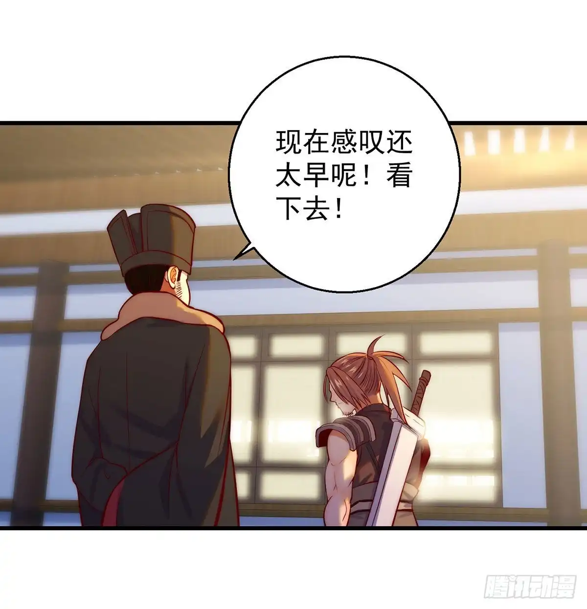《我是大还丹（修真界最炙手可热）》出手不凡 第16页