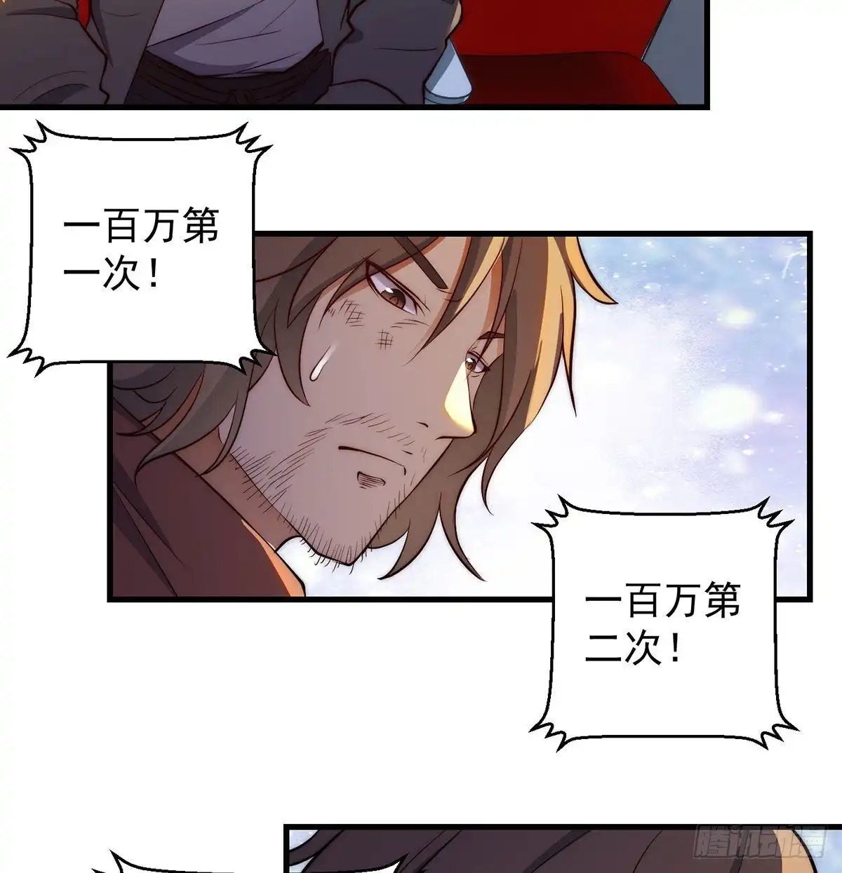 《我是大还丹（修真界最炙手可热）》出手不凡 第39页