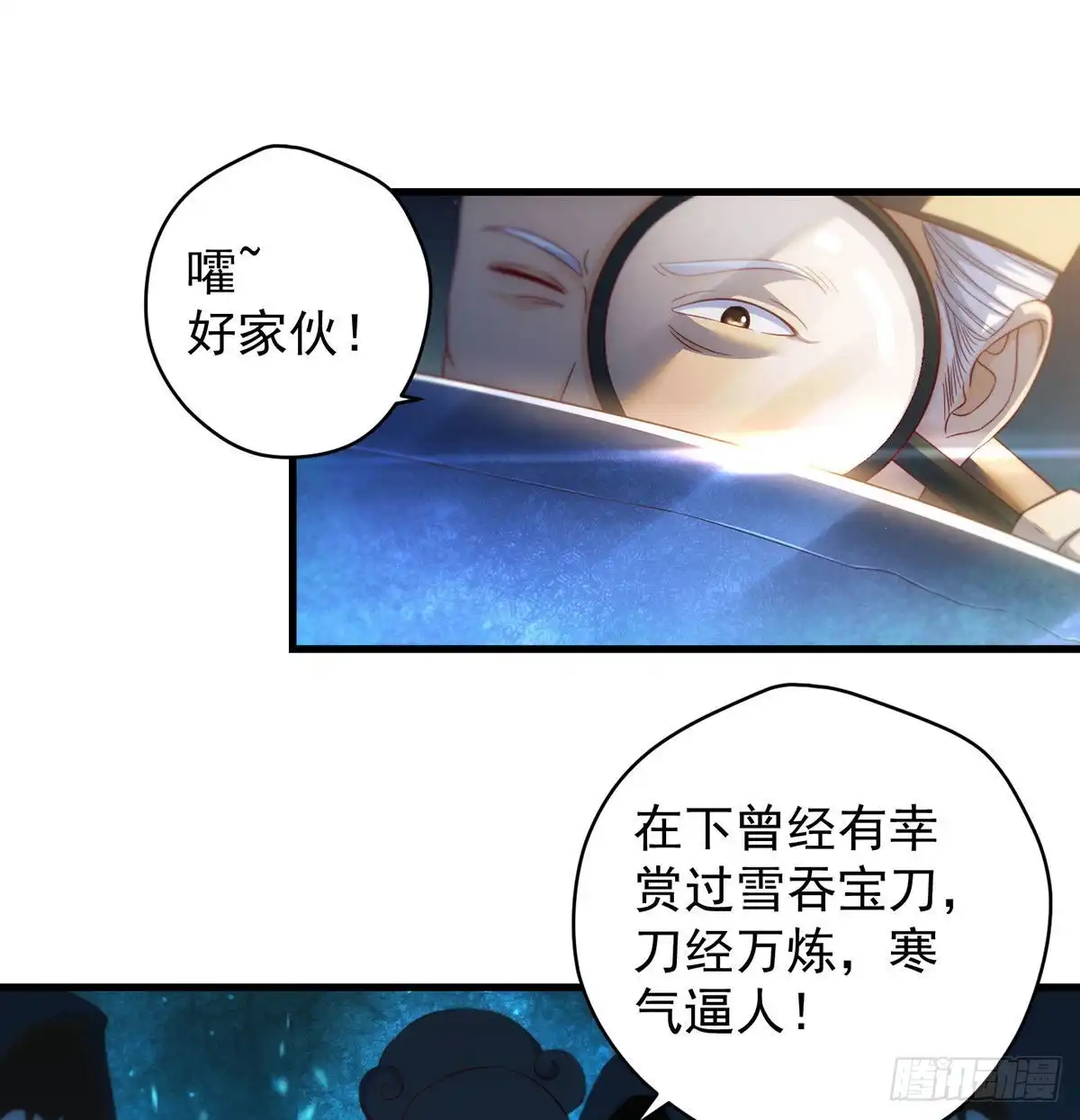 《我是大还丹（修真界最炙手可热）》出手不凡 第17页