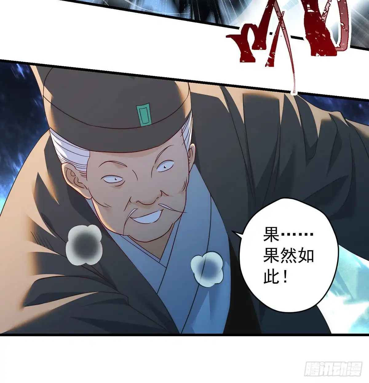 《我是大还丹（修真界最炙手可热）》出手不凡 第24页