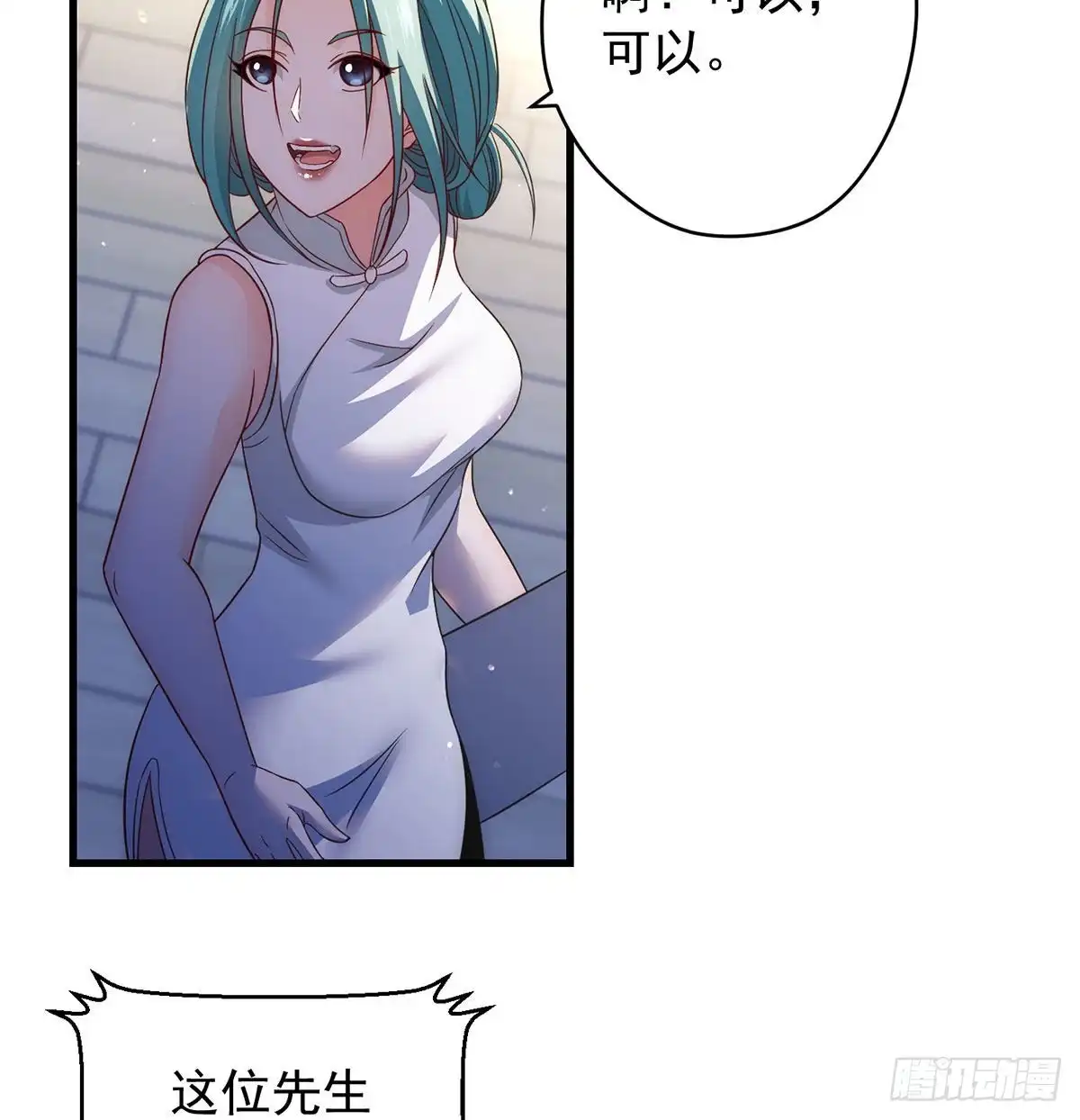 《我是大还丹（修真界最炙手可热）》出手不凡 第30页