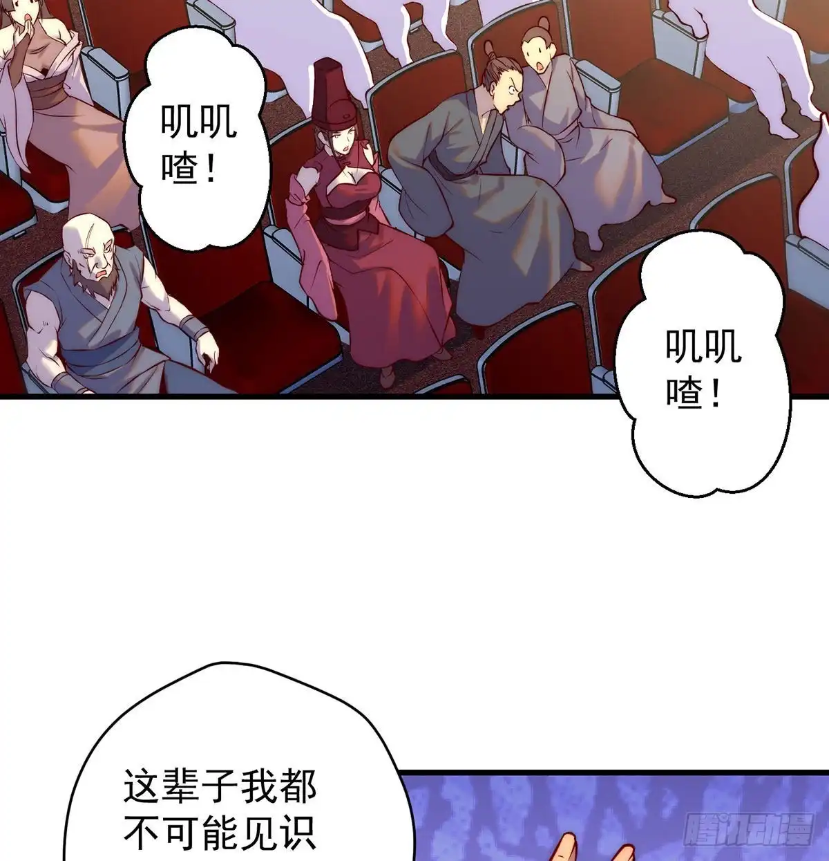 《我是大还丹（修真界最炙手可热）》出手不凡 第14页