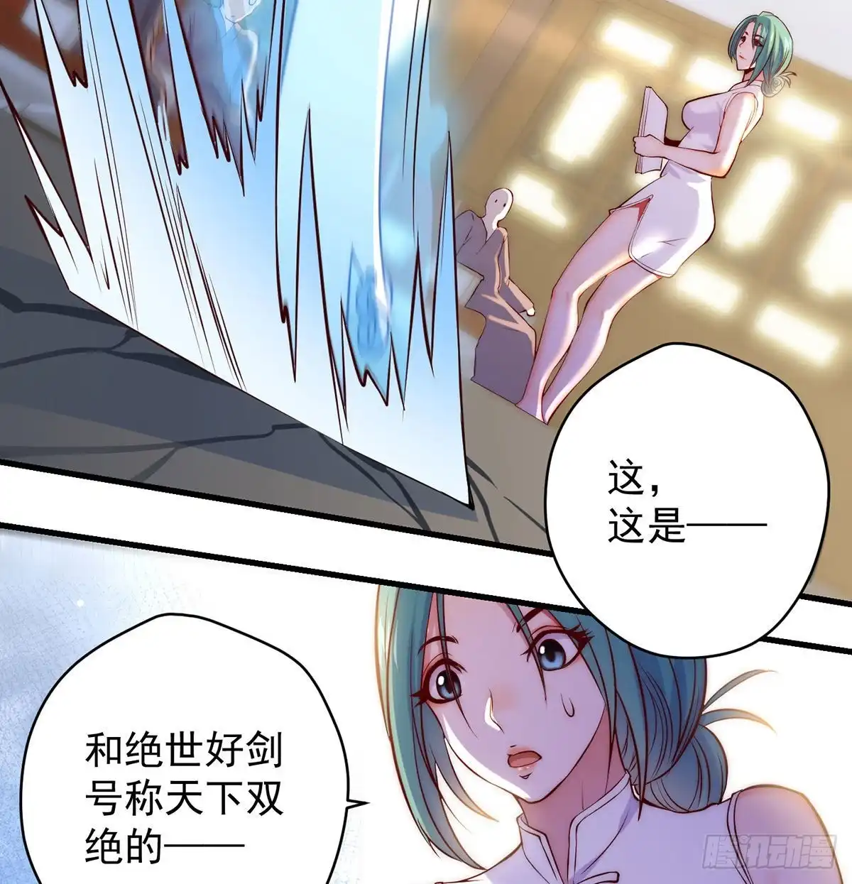 《我是大还丹（修真界最炙手可热）》出手不凡 第6页