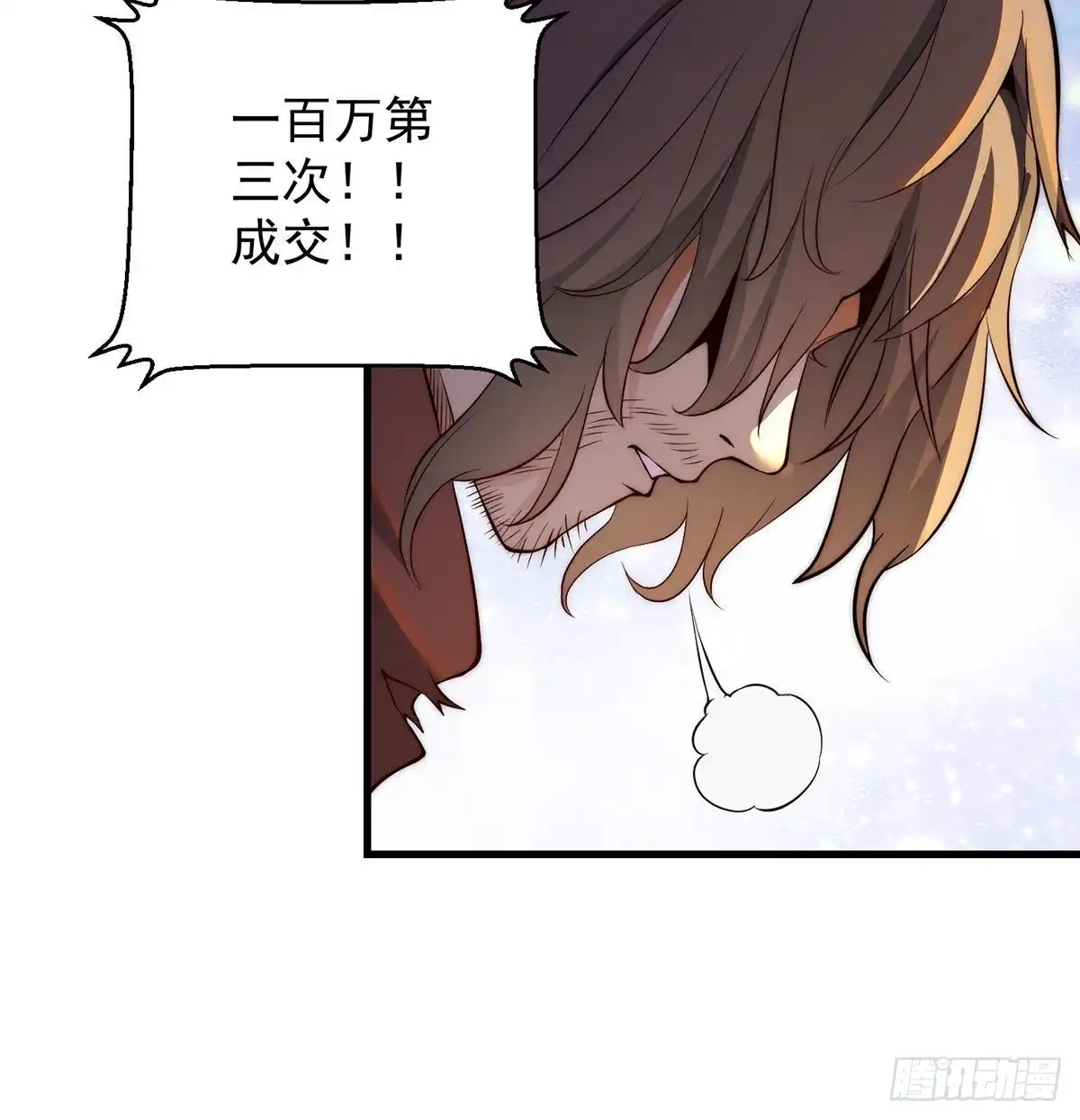《我是大还丹（修真界最炙手可热）》出手不凡 第40页