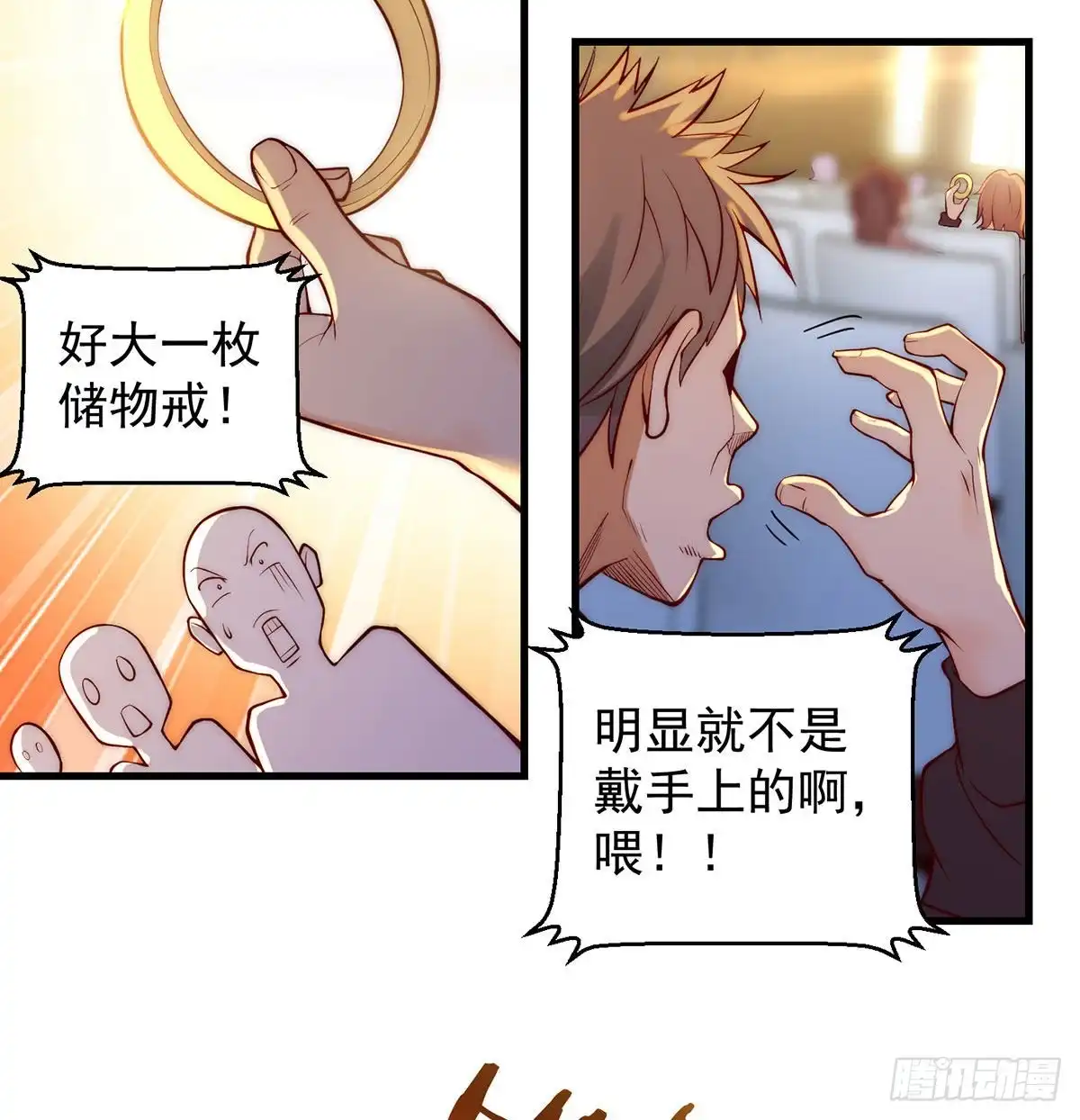 《我是大还丹（修真界最炙手可热）》出手不凡 第3页