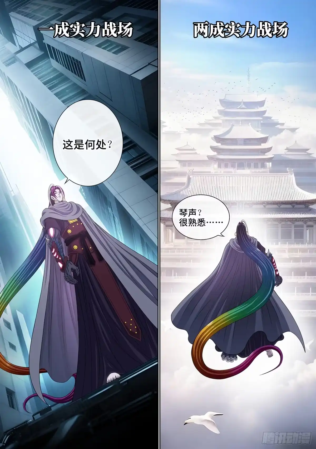 我是大神仙 第八一三话·分天罡 第15页